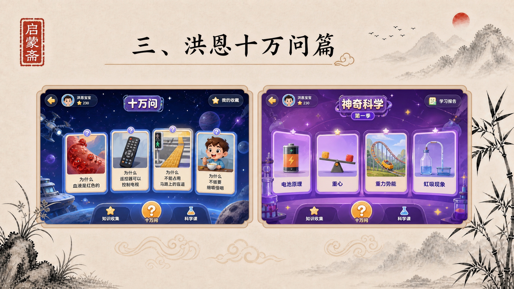 中国风水墨风格PPT内容页，米黄色宣纸质感背景，左上角红色印章… - 图片创意预览