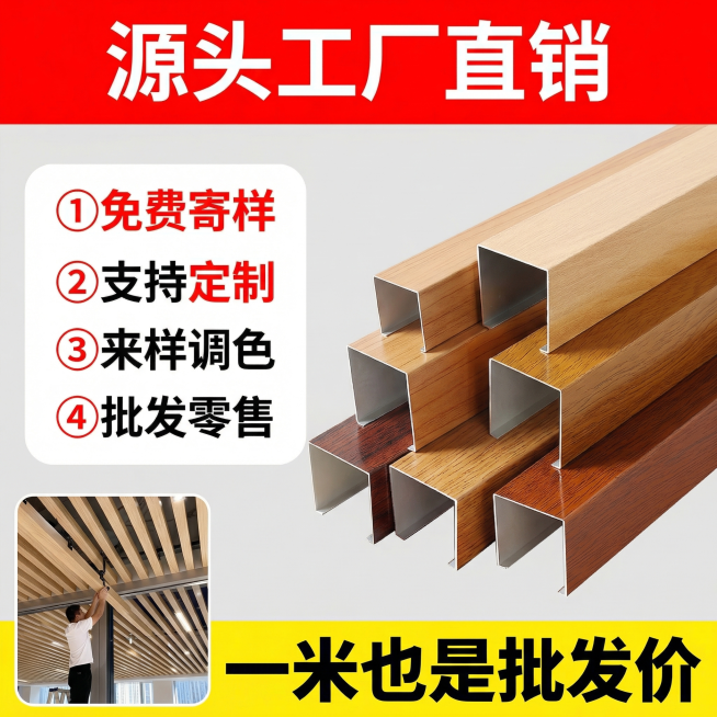 [主图 5] 铝方通吊顶服务政策展示，保留原产品外观不变。氛围风格为工业简约清晰卖点型。画面主体放置铝方通样品和安装配件，背景为浅灰色干净背景，左下角叠加一小块吊顶安装实景画中画。配色保持红白黄主色调预览效果