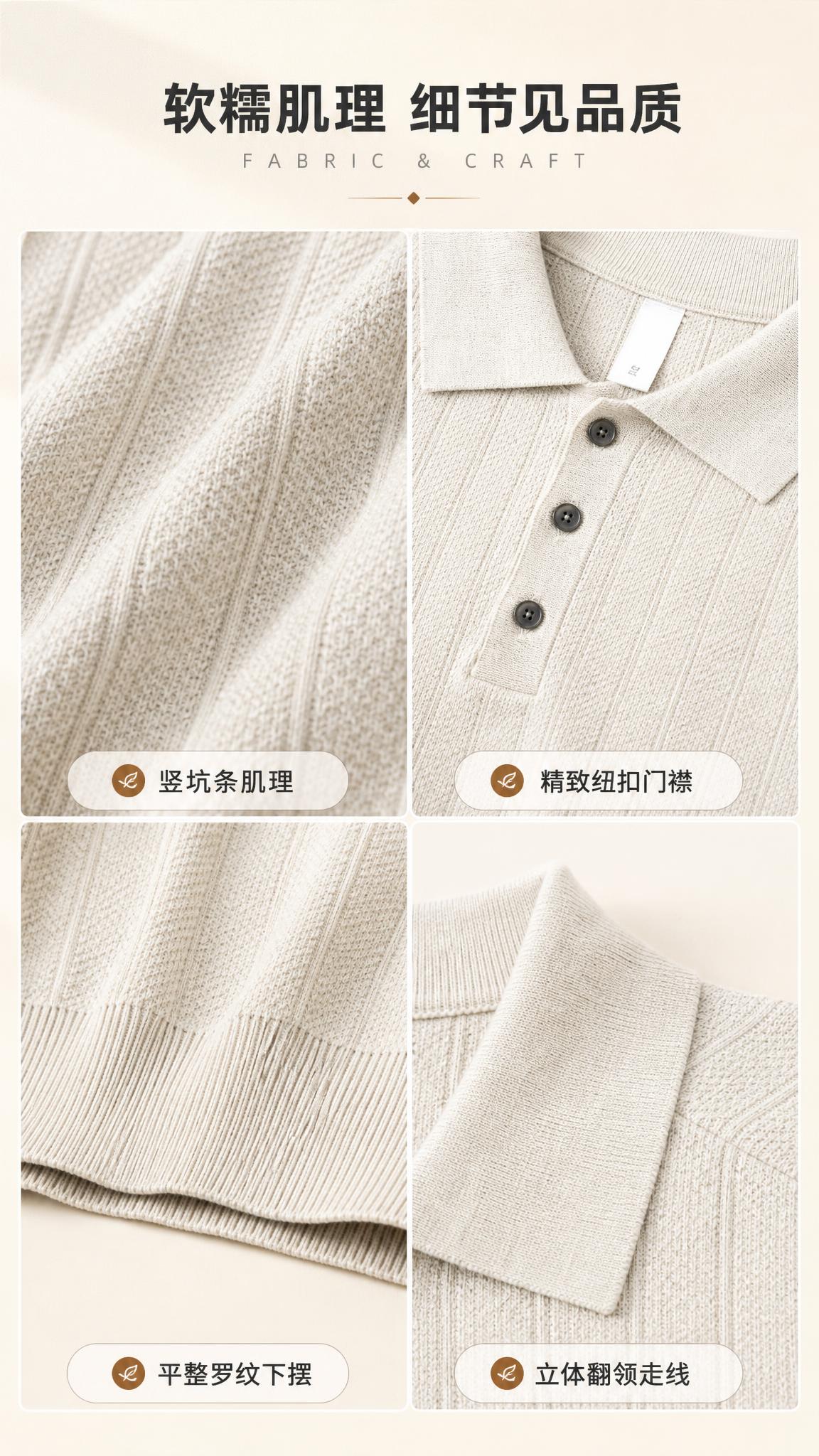 [商品] 使用【图1】燕麦色竖坑条针织短袖Polo衫；商品处理… - 图片创意预览