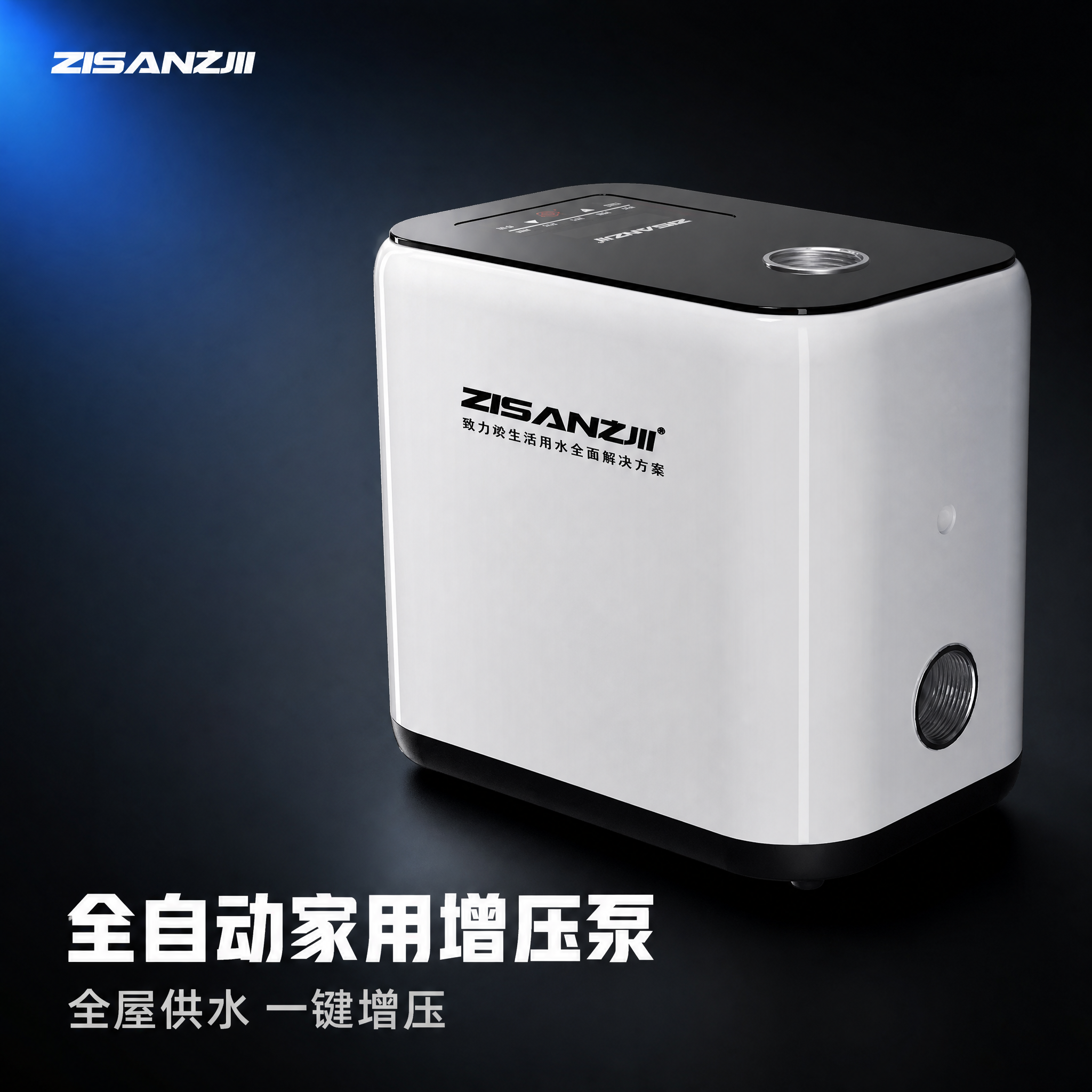 [主图-1] 全自动家用增压泵商品识别首图，突出产品完整外观与… - 图片创意预览