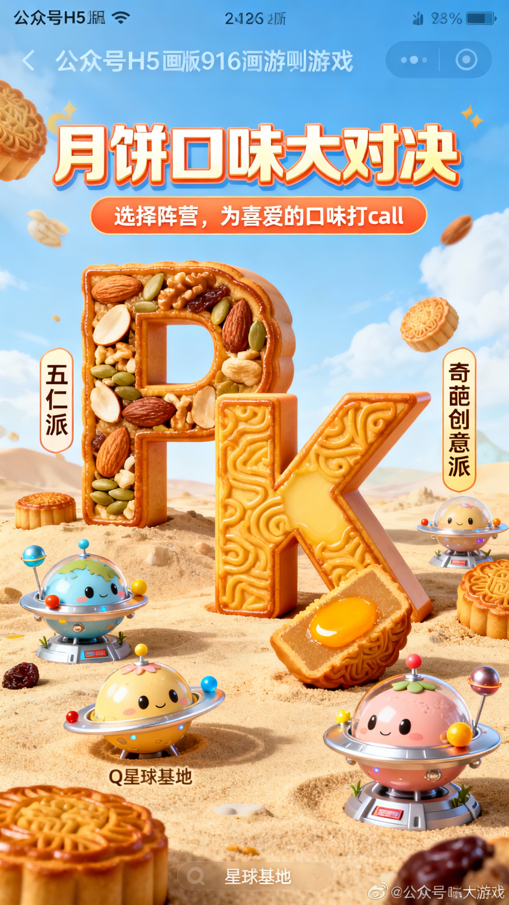创意预览图