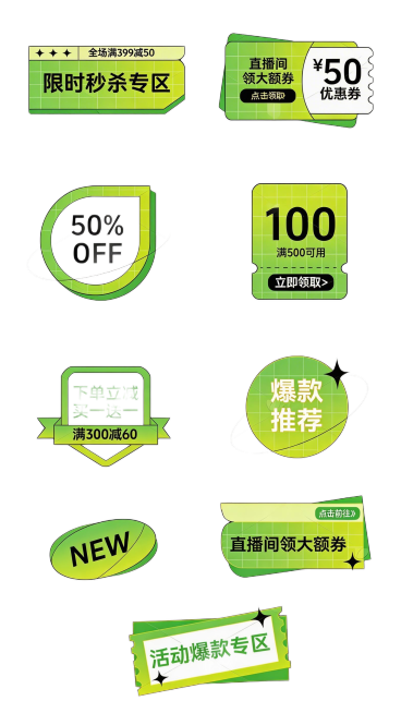 去除图中所有'花瓣'水印，保留原有促销标签、文字与布局不变，确保画面干净无痕预览效果