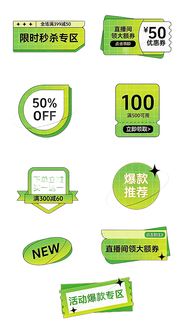 去除图中所有'花瓣'水印，保留原有促销标签、文字与布局不变，确保画面干净无痕