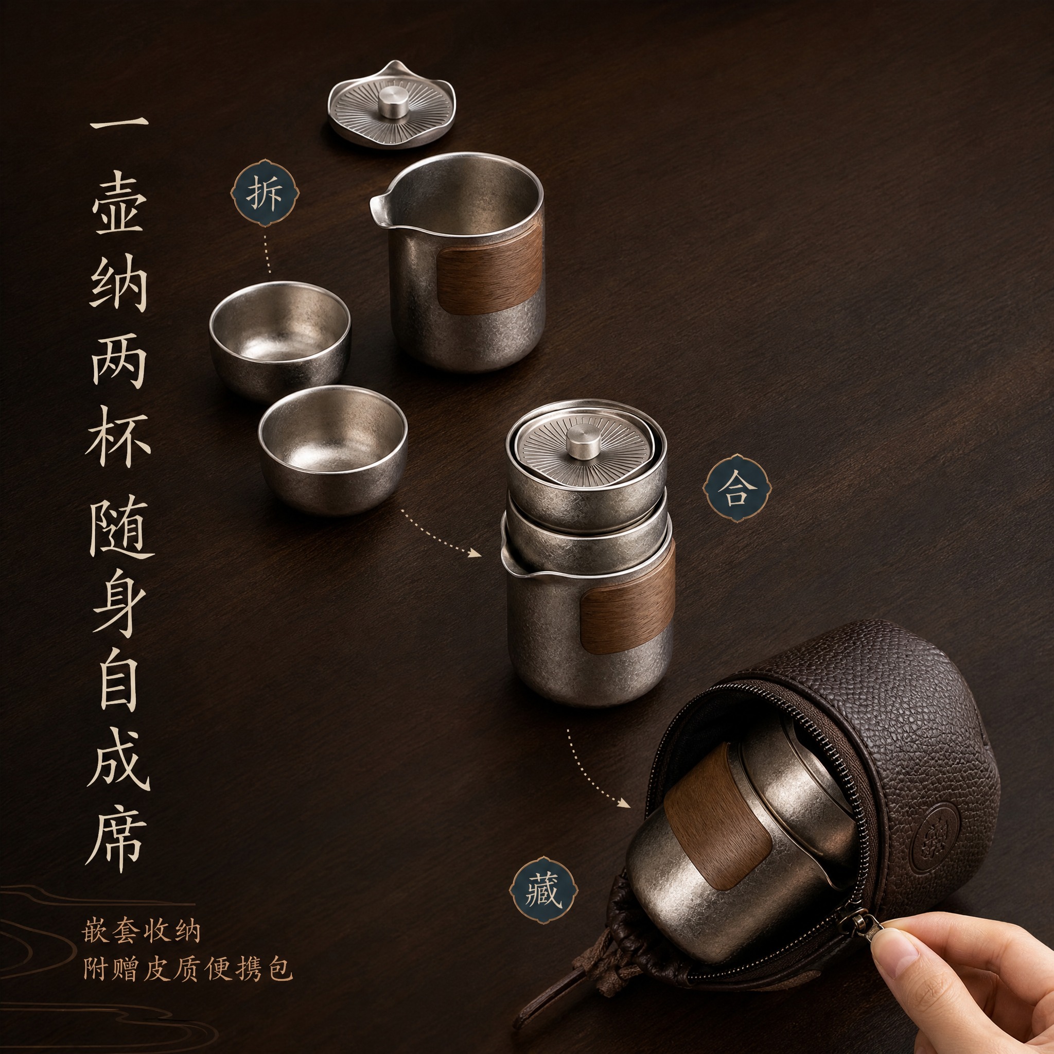 [主图-6] 收纳与持续使用价值 套装收纳展示+嵌套结构。 [… - 图片创意预览