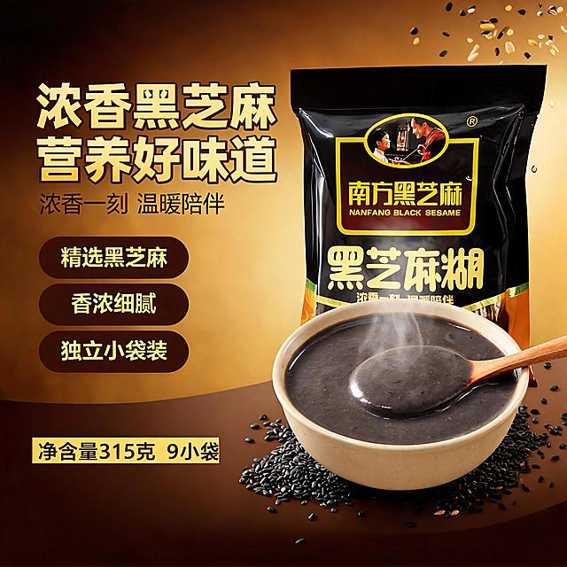 南方黑芝麻糊电商主图 温馨浓香品质感 1:1比例
画面右侧为南方黑芝麻糊袋装产品主体 占画面50% 包装袋外观颜色图案文字与输入图完全一致 黑黄配色 南方黑芝麻品牌logo和黑芝麻糊大字清晰 包装袋前方摆放一碗冲好的黑芝麻糊 浓稠细腻 表面有光泽 旁边撒有黑芝麻粒 搭配一把木勺 背景使用深棕色到暖黄色渐变 营造温馨传统养生氛围 散落黑芝麻 谷物等装饰元素 有热气升腾表现温暖感
左侧主标题大字 浓香黑芝麻 营养好味道 粗黑体 金黄色配深棕色描边 分两行 主标题下方副文案 浓香一刻 温暖陪伴 字号缩小50% 深棕色 左侧中部3个深棕色圆角卖点胶囊 分别为 精选黑芝麻 香浓细腻 独立小袋装 底部通栏信息条 深棕色底金黄色字 内容为 净含量315克 9小袋
自然暖光 主光右上方 芝麻糊浓稠有光泽 商业食品摄影质感 浅景深
配色 主色黑黄棕 辅助色金黄 字体粗黑体 层级分明
负向 产品变形 包装袋变形 文字错字 水印 违禁词 绝对化用语 背景杂乱 低清晰度
