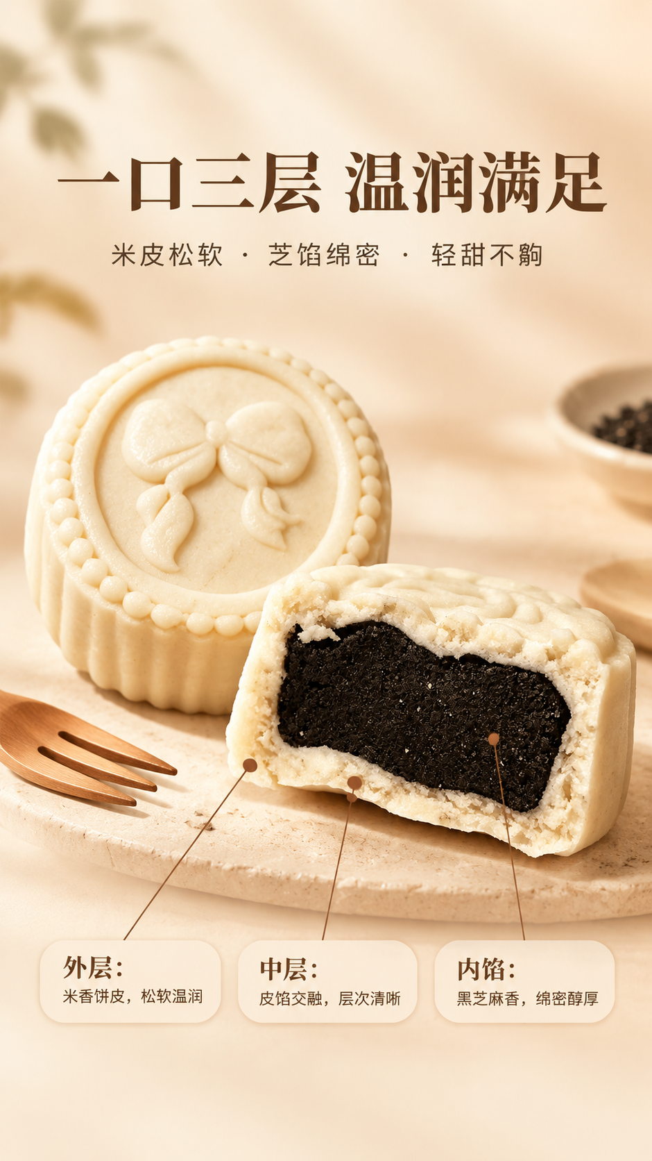 [商品] 使用【图1】完整米月饼与【图2】半块切面米月饼；保留… - 图片创意预览