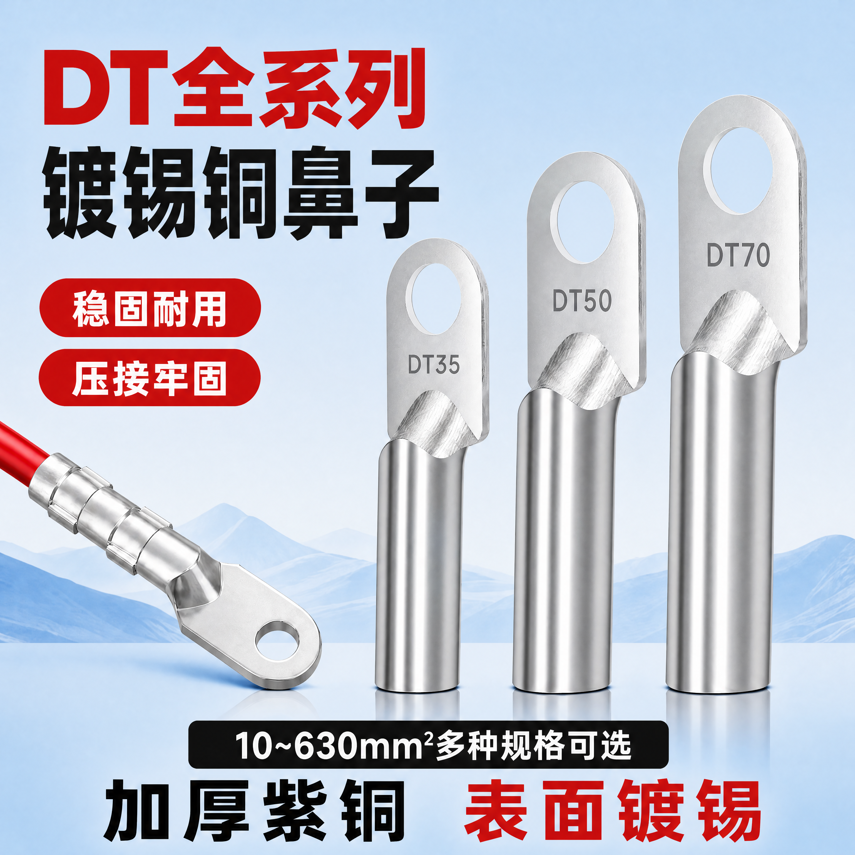 [商品] 使用【图1】的排版布局，将所有铜鼻子产品改成银色镀锡… - 图片创意预览