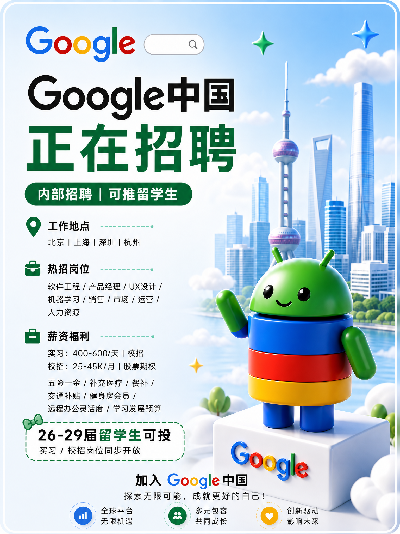 基于参考图重新生成，调整为3:4竖版比例，删除底部的二维码占位… - 图片创意预览