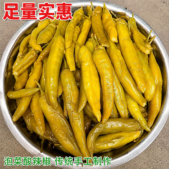 [主图-5] 整盆腌辣椒全景展示。氛围风格：大气直观，足量实在，符合拼多多性价比风格。画质：商业摄影质感，光线通透自然，产品清晰真实，画面干净高级。元素：原图完整的一盆腌辣椒整体展示，辣椒排列整齐，突出量足实惠。保持腌辣椒整体外观（物理结构、材质质感、颜色）与输入产品图绝对一致，杜绝任何变形和色差，精细化处理。主体占比约75%，画面满屏无边框。光影：均匀柔光，整体通透明亮，每颗辣椒都清晰呈现。配色：自然黄绿色调为主，金属盆银色衬托。视角构图：俯视全景构图，完整展示整盆产品。文字版式：左上角大字标注“足量实惠”，底部小字“泡菜酸辣椒 传统手工制作”，排版简洁直白。比例分辨率：1:1比例，2048x2048像素，文字清晰锐利，超高清。负向提示词：变形，水印，文字错乱，产品图模糊，背景杂乱。