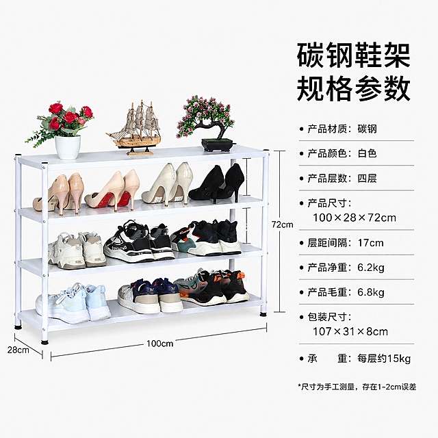 「图片1」，生成一套主图（5张），商品名称是碳钢鞋架，卖点是金属制品，不易损坏，适配拼多多平台，主图比例为1:1「图片1」