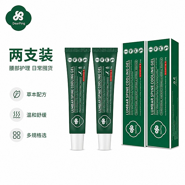 [主图-2] 两支装腰椎舒缓冷敷凝胶规格展示主图
[氛围风格] 干净简洁商业展示风格
[画质] 商业摄影质感、光线柔和通透、产品清晰真实、画面干净高级
[元素] 两支腰椎舒缓冷敷凝胶和两个外包装盒居中整齐排列，保持产品外观（物理结构、材质质感、深绿色包装、白色文字、品牌Logo）与输入产品图绝对一致，杜绝任何变形和色差，精细化处理。左上角放置原提取的DearPing品牌Logo，商品主体占比严格控制在65%左右。纯白色简约背景，画面满屏无边框。
[光影] 左侧柔光灯为主光，右侧辅光补亮阴影，产品边缘轮廓清晰，高光自然不溢出，暗部细节保留完整，整体光影通透均匀
[配色] 主色调为产品原深绿色搭配纯白色背景，绿色品牌Logo与产品包装呼应，对比干净清晰
[视角构图] 平视正视角，景深较浅背景虚化突出产品主体，两支产品居中对称构图，画面平衡舒适
[文字版式] 左上角Logo下方，大字中文文案两支装，深绿色粗体无衬线字体，下方小字腰部护理 日常囤货，字体缩小一半同色系。底部三个负空间小点展示卖点：「草本配方」「温和舒缓」「多规格选」，文字左对齐，绿色文字配浅灰色小圆底，干净不杂乱
[输出要求] 1:1 比例，文字清晰锐利，超高清商业摄影质感
[负向提示词] 变形，文字错乱，产品图模糊，背景杂乱，水印，电商平台Logo，虚假信息