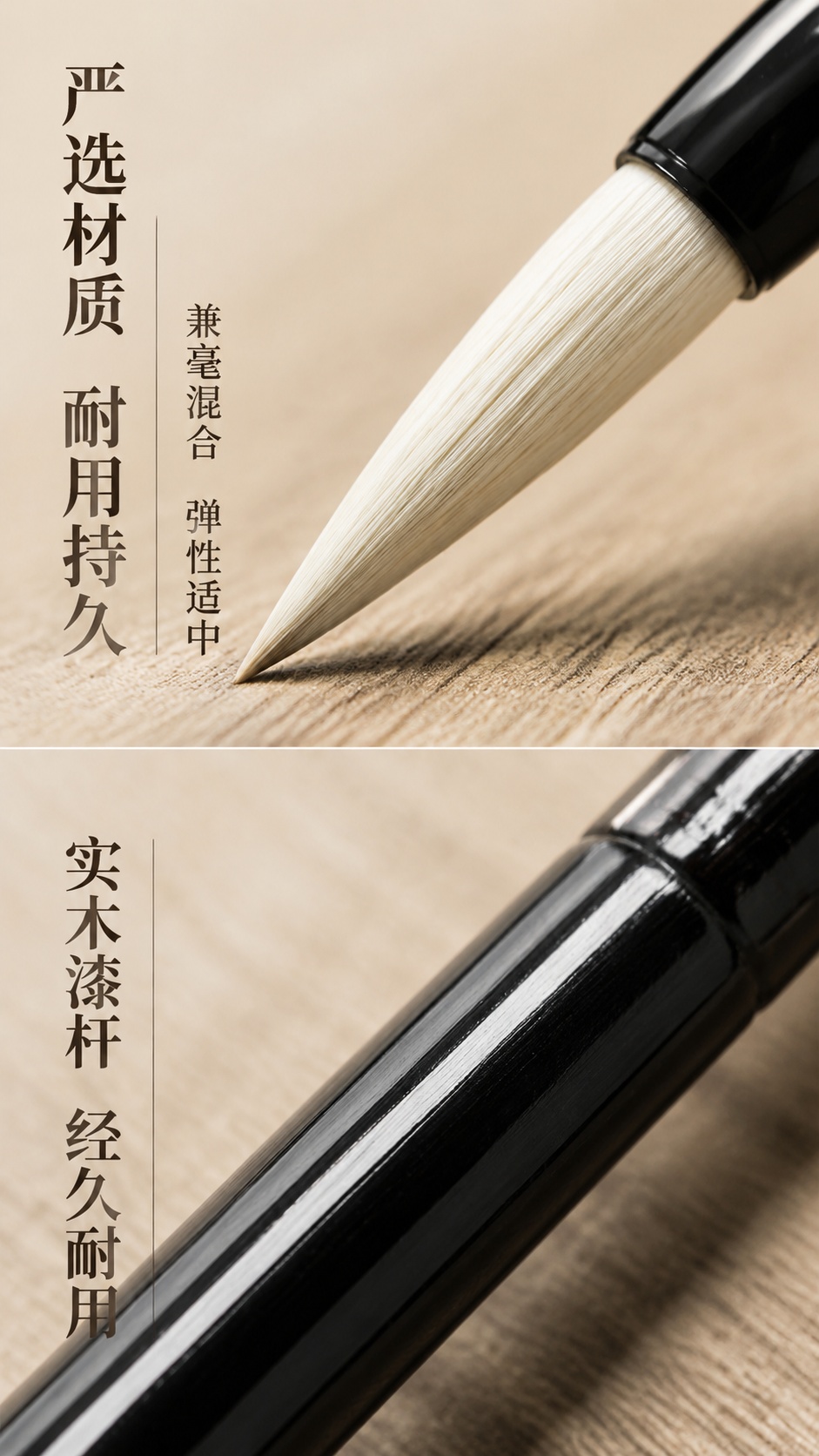 [第7屏] 材质细节特写-兼毫小楷毛笔笔锋笔杆材质微距展示，本… - 图片创意预览