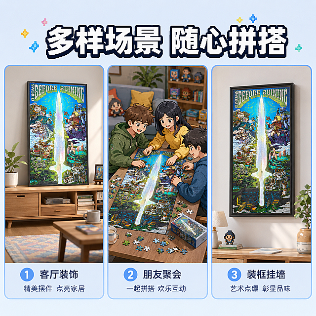 [主图-4] 拼图多场景展示，上标题下方宫格版式。
[氛围风格] 卡通休闲生活风，场景代入感，统一像素插画风格。
[画质] 商业电商质感，清晰自然，超高清，色彩真实。
[元素] 画面顶部为主标题区，大字写"多样场景 随心拼搭"；下方排布三个宫格，分别展示：1 成品放置在客厅电视柜装饰场景，2 朋友聚会一起拼搭互动场景，3 拼好后装框挂墙装饰场景。每个场景都包含本次拼图的完整图案，保持原图像素风格和配色不变。整体画面干净，主体突出，商品展示清晰。商品元素占比合理，满屏无边框。
[光影] 各个场景光照自然柔和，整体画面明亮通透，没有死黑和过曝区域。
[配色] 主背景浅灰蓝色，突出三个场景宫格，风格统一协调。
[视角构图] 宫格大小一致排列整齐，每个场景构图完整展示清晰。
[文字版式] 顶部大标题加粗居中，字体卡通圆润，颜色深色对比背景清晰。
[比例分辨率] 1:1 比例，2048x2048 像素，超高清分辨率。
[负向提示词] 变形，水印，文字错乱，产品模糊，背景杂乱，像素风格不统一