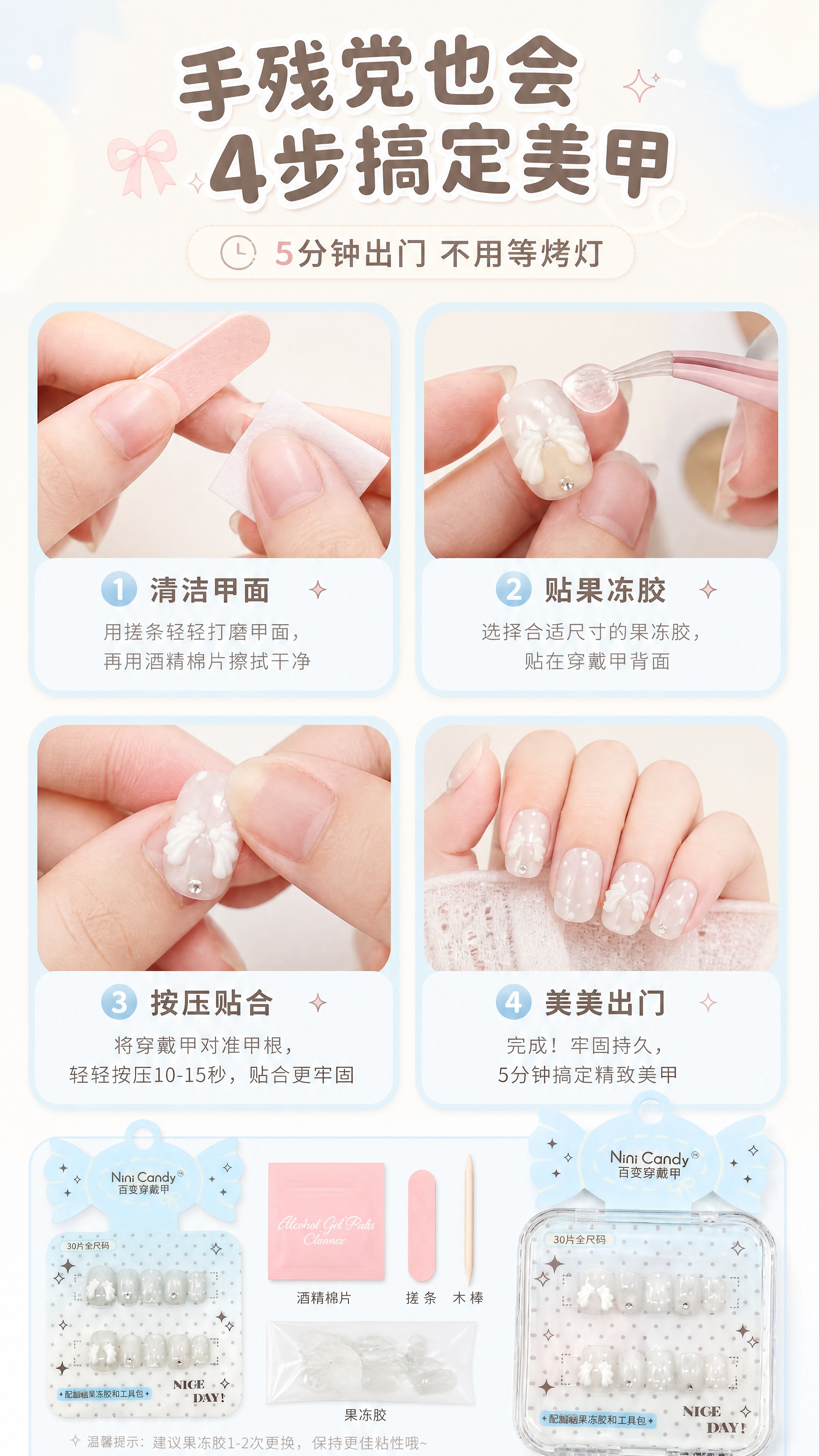 [商品] 使用【图1】【图3】Nini Candy百变穿戴甲及… - 图片创意预览