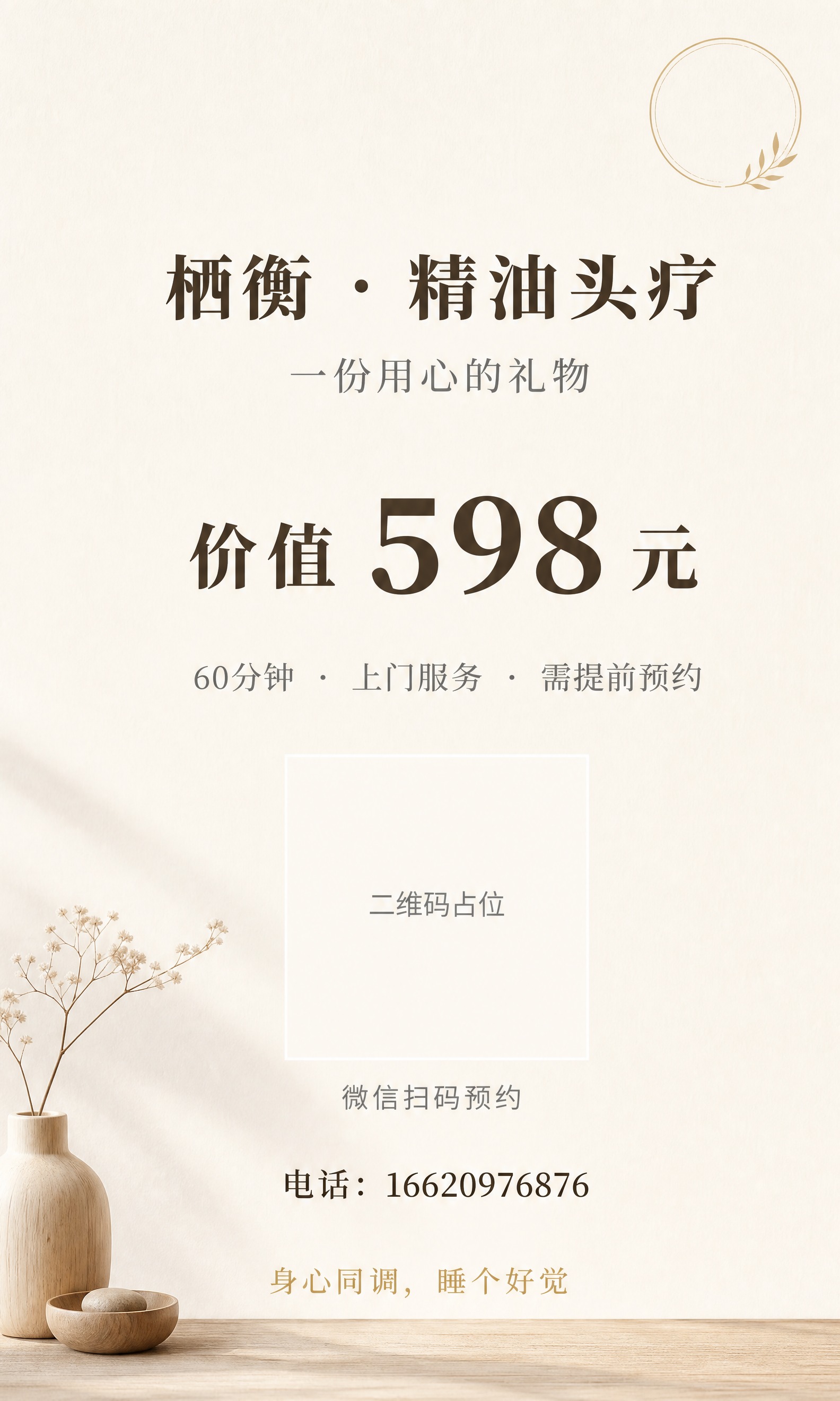 一张竖版3:5比例（宽3:高5，约54mm×90mm）的礼品卡… - 图片创意预览