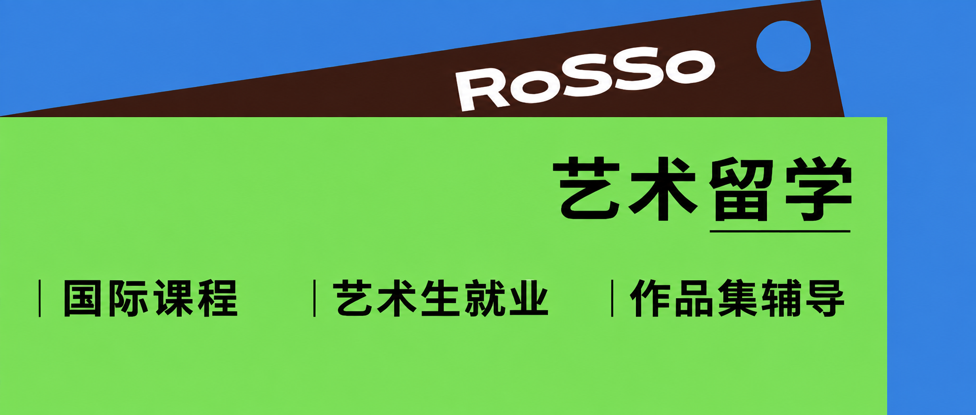 保持当前亮绿色背景及所有元素不变，输出为jpg格式图片，画面清… - 图片创意预览