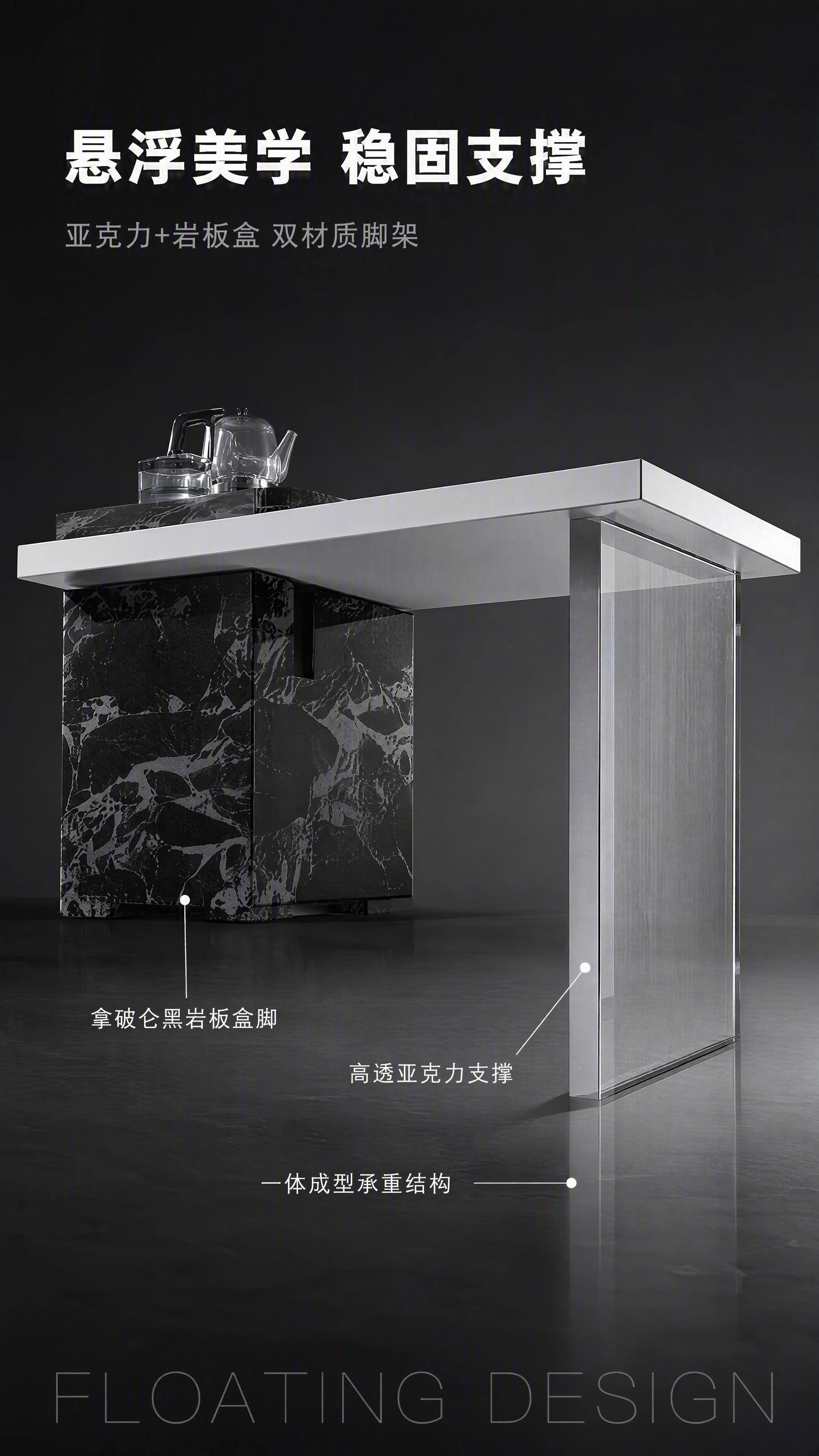 [第4张] 详情页结构解析页-亚克力脚架+拿破仑黑岩板盒支撑结… - 图片创意预览