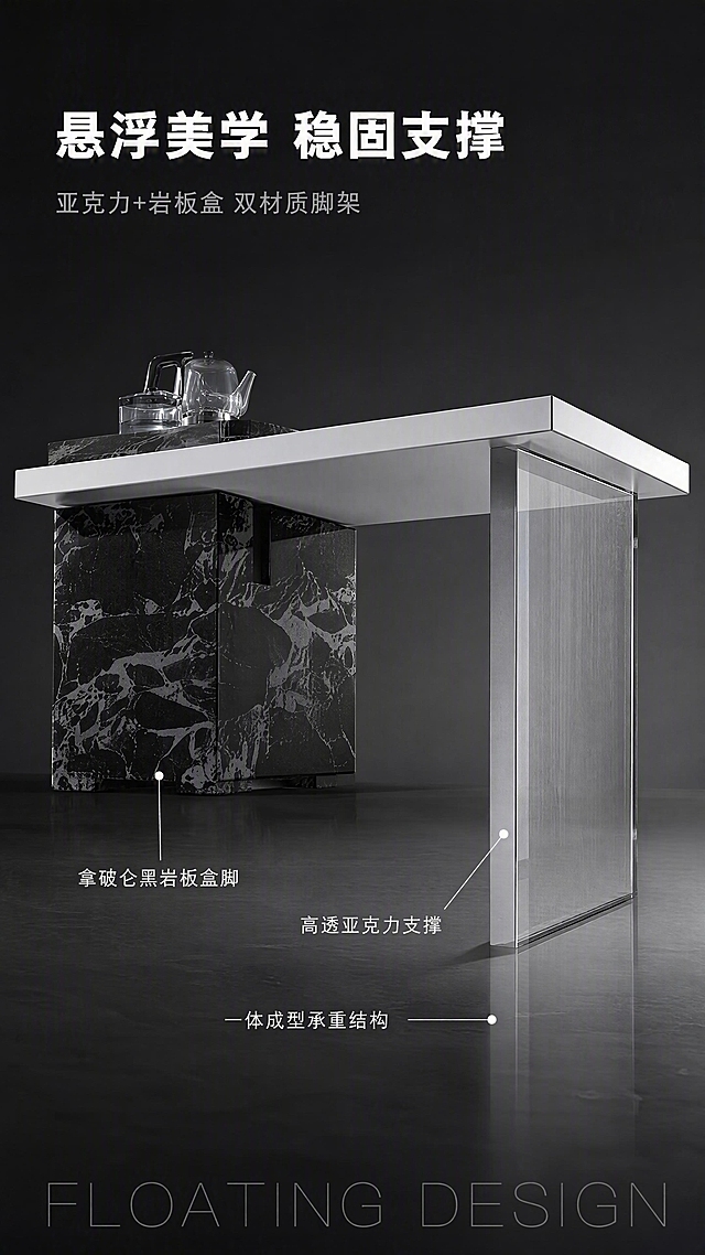 [第4张] 详情页结构解析页-亚克力脚架+拿破仑黑岩板盒支撑结构。本张使用【图1】的桌脚部分作为主体参考，保持亚克力透明脚、拿破仑黑岩板盒子的外观结构与纹理一致。
[氛围/风格] 现代工业设计风，结构感强，商业摄影质感，高级灰调性。
[元素布局] 画面主体为茶桌下半部分结构特写，45°侧视角，占比约55%；清晰展示左侧拿破仑黑大理石纹理岩板方盒脚、右侧透明亚克力支撑脚的悬浮设计感；岩板盒脚纹理为黑白根大理石纹，亚克力脚为透明磨砂质感，两者共同支撑纯白台面；旁边有结构引线标注各部件名称；背景为深灰色空间，地面有倒影；各部件结构、比例、材质、颜色与输入图完全一致。
[光影质感] 侧上方主光打亮结构轮廓，亚克力脚有通透光感和边缘高光，岩板盒脚有清晰纹理光影，底部有柔和倒影，整体有雕塑感。
[配色色系] 全局底色 #2A2A2A；主色拿破仑黑（黑白根纹理）+透明亚克力；辅助色深灰、纯白台面；点缀色冷白光线。
[视角构图] 微仰视角度，突出脚架结构的力量感，阅读动线从产品结构向四周引线标注。
[文字版式] 左上角主标题「悬浮美学 稳固支撑」，白色粗黑体；副标题「亚克力+岩板盒 双材质脚架」，浅灰色细黑体；画面中用细白线引出三个标注：「拿破仑黑岩板盒脚」「高透亚克力支撑」「一体成型承重结构」；底部英文装饰「FLOATING DESIGN」；文字清晰，引线不杂乱。
[比例分辨率] 9:16竖版比例，4K分辨率，文字清晰可辨，高清画质。
[负向提示词] 亚克力不透明，岩板纹理错误，结构变形，颜色偏差，文字过小，水印，文字错乱。