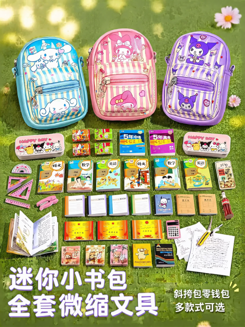 [主图-1] 迷你微缩仿真小书包全套文具产品首图。保持三个小书包（蓝玉桂狗、粉美乐蒂、紫库洛米）以及全套微缩小课本、文具的外观、颜色、图案、结构与输入产品图绝对一致，杜绝任何变形和色差，精细化处理。三预览效果
