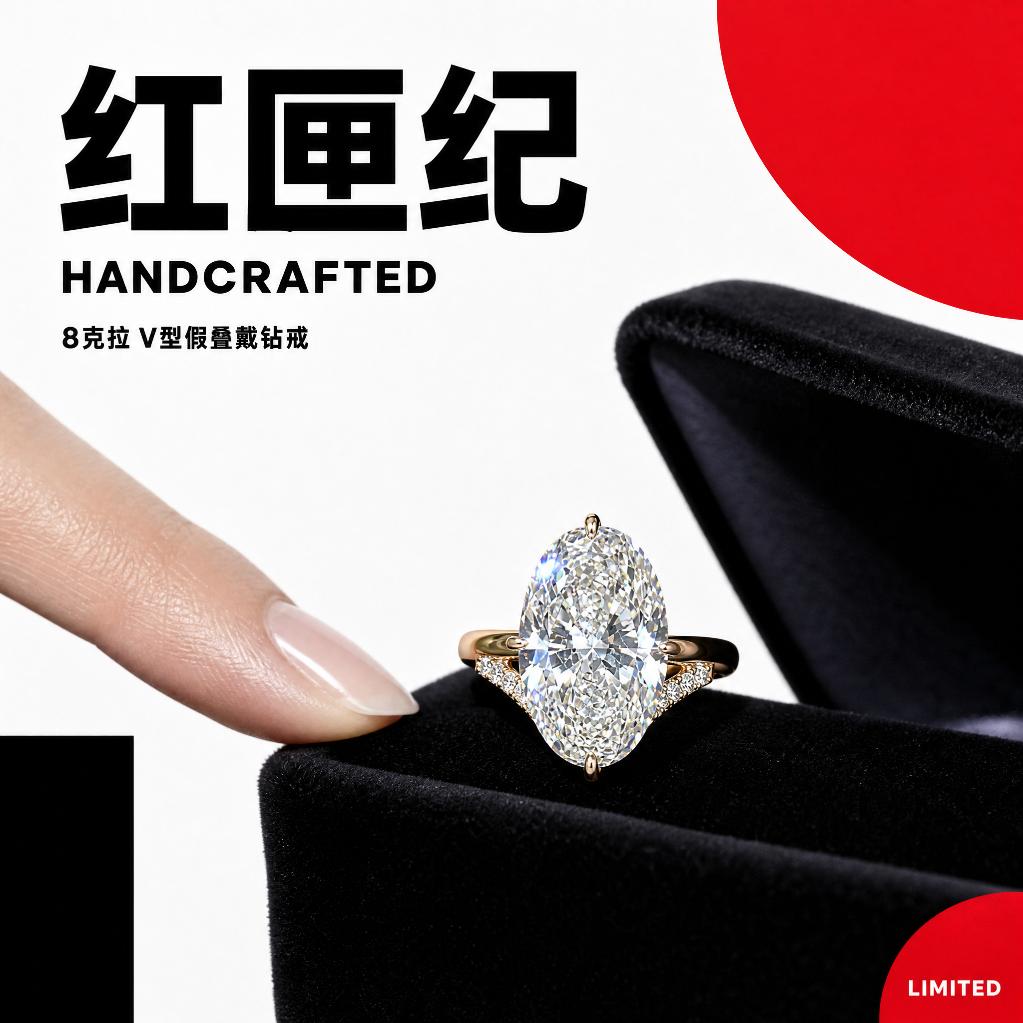 [主图-6] 新增主图，时尚杂志风，换角度和构图。核心：主钻是… - 图片创意预览