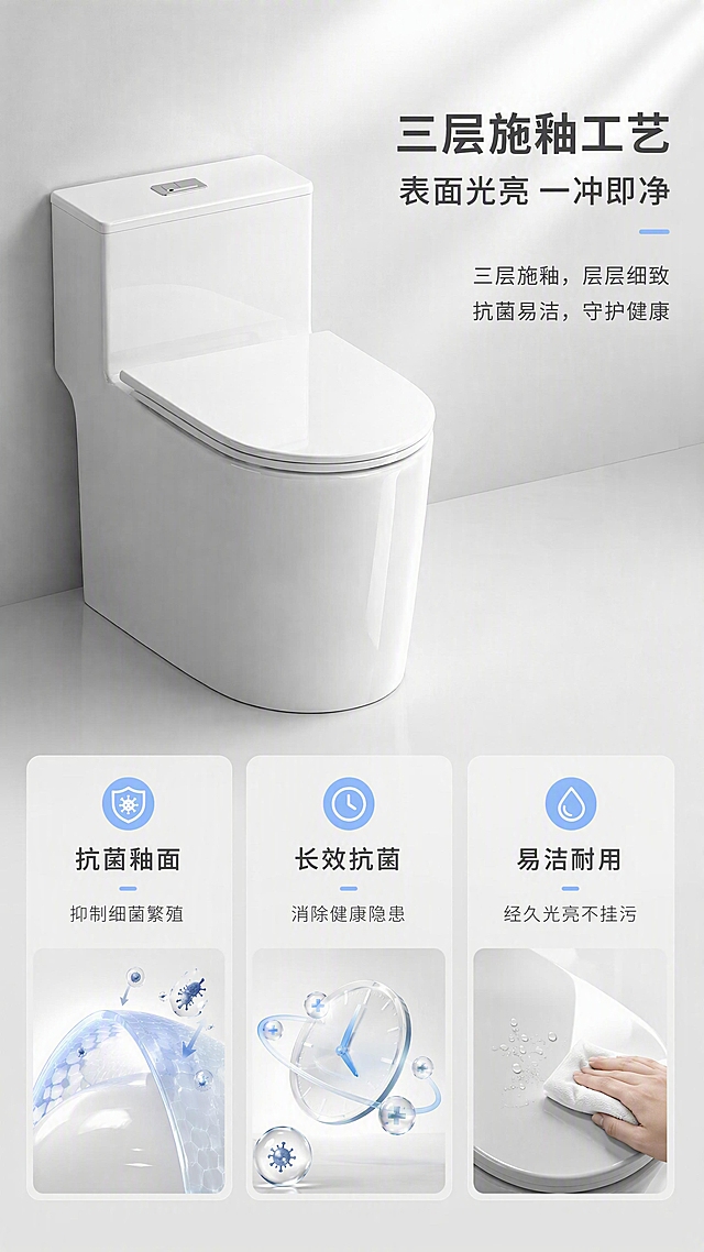 [第2屏] 核心卖点页，普通马桶三层施釉抗菌釉面展示。本张使用【图1】作为商品主体，保持马桶结构比例颜色与原图一致，马桶外观不变，突出釉面光亮。完全重新设计下方三个卖点卡片的配图，与之前版本完全不同。
[氛围/风格] 干净简约，真实质感，浅灰背景突出卖点，商业摄影质感。
[元素布局] 上半部分左侧放置白色马桶，右侧为文案区；下半部分横向等距排列三个圆角卖点卡片，每个卡片上方为浅蓝圆形图标+标题+副标题，下方为全新的示意小图：左卡为抗菌釉面示意图（蓝色护盾形抗菌层覆盖在釉面表面，细菌被弹开的动态效果），中卡为长效抗菌示意图（时钟+抗菌分子环绕，体现持久时间概念），右卡为易洁耐用示意图（白色抹布轻擦釉面，污渍一擦即净的清洁场景特写）。三张配图全部换新，与之前版本完全不同，风格统一为真实场景+科技示意结合。马桶物理结构、比例轮廓、关键部件、材质质感、颜色与输入产品图一致。
[光影质感] 均匀柔光，釉面高光清晰，整体明亮干净，自然柔和阴影。
[配色色系] 全局浅灰#F0F0F0，马桶白色，浅蓝#8AB4F8点缀，深灰文字。
[视角构图] 马桶左45°展示，分区清晰不遮挡，阅读动线右上标题→左侧马桶→底部三卡片。
[文字版式] 右上主标题"三层施釉工艺"，副标题"表面光亮 一冲即净"；三个卡片依次为：抗菌釉面/抑制细菌繁殖、长效抗菌/消除健康隐患、易洁耐用/经久光亮不挂污；文字清晰可读，不遮挡主体。
[比例分辨率] 9:16竖版，4K，文字清晰。
[负向提示词] 产品变形，结构错误，颜色偏差，文字错乱，水印，产品图模糊，背景杂乱，与之前版本配图相同。