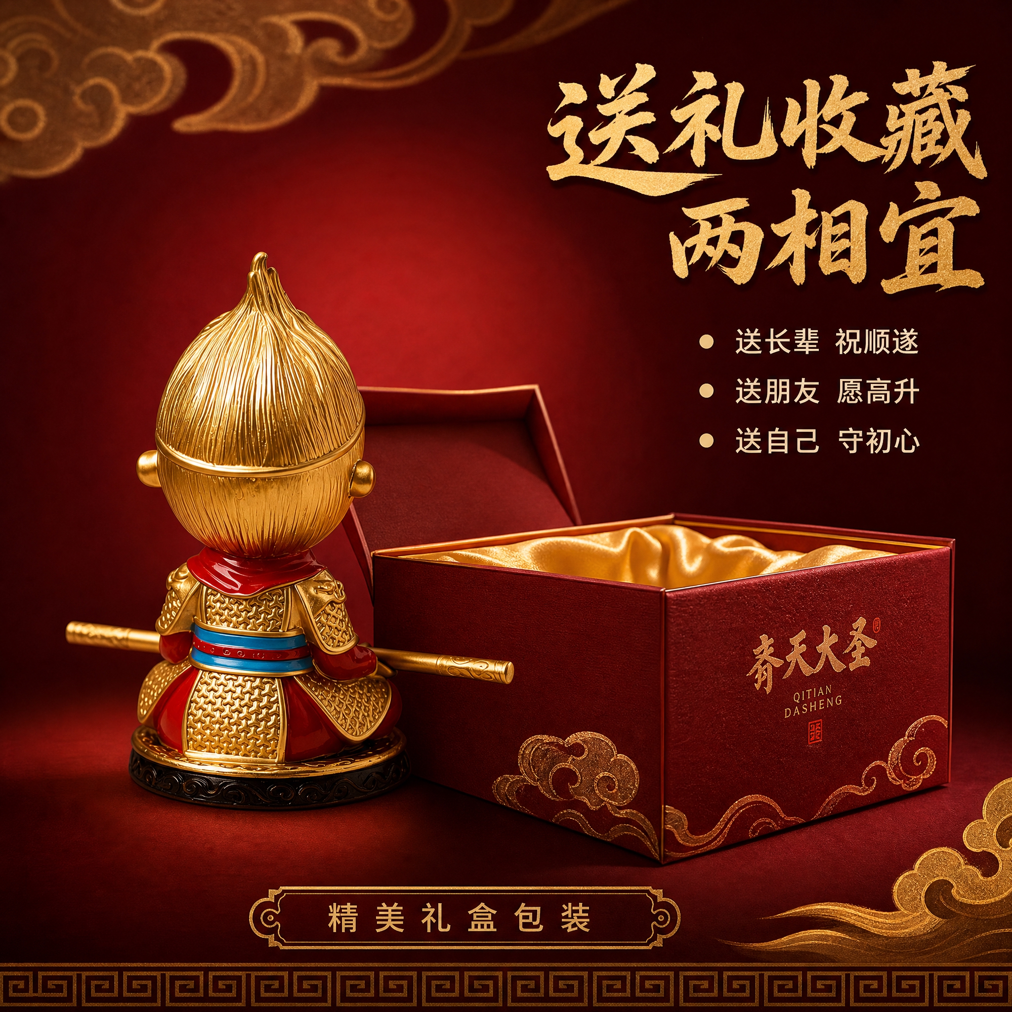 [主图-5] 送礼收藏价值图，展示手办作为礼品与收藏品的价值感… - 图片创意预览