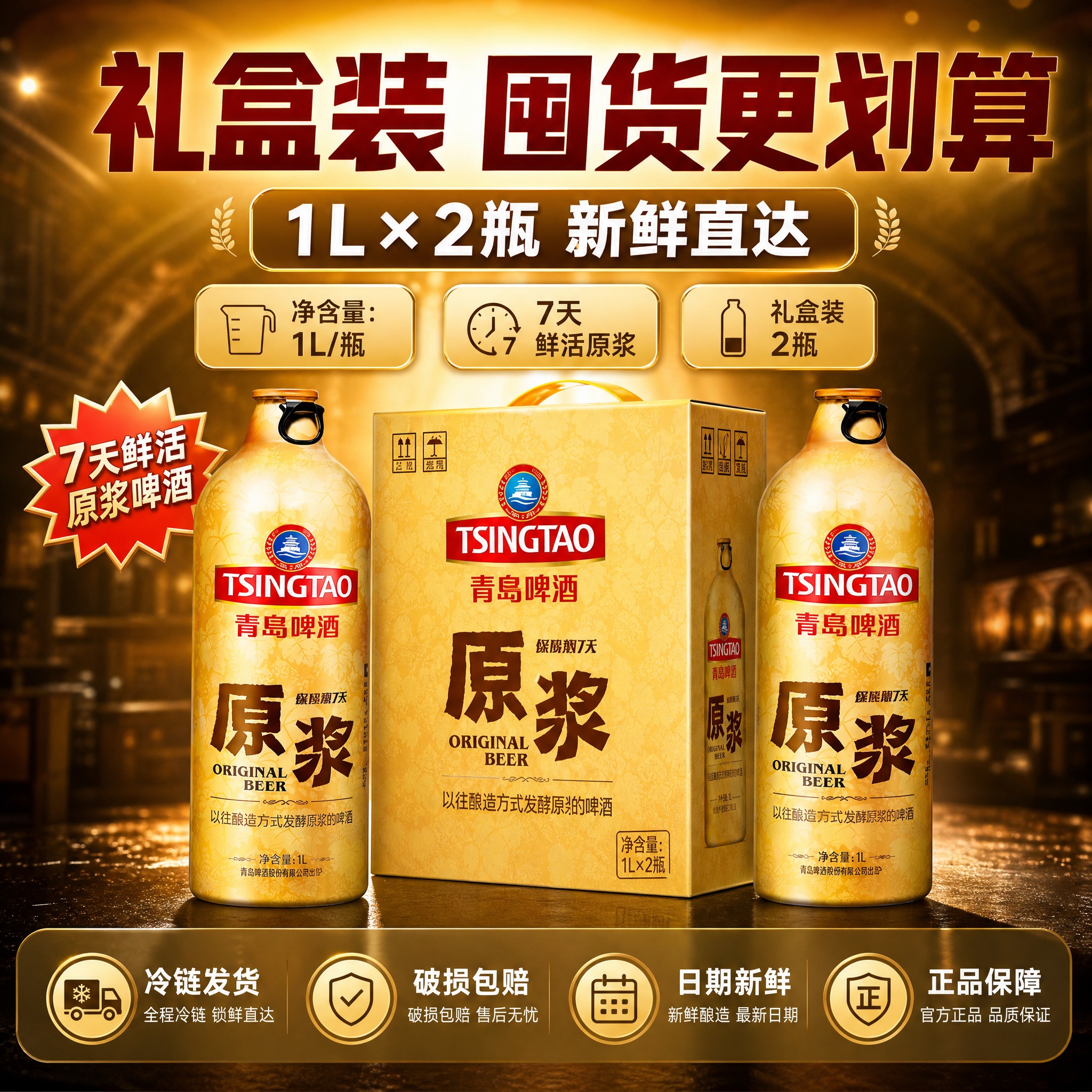 [主图-5] 规格服务：礼盒展示+服务承诺，促进下单转化。 [… - 图片创意预览