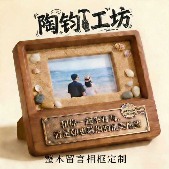 将图中“陶钧工坊”更换为突出手工创意的手绘涂鸦字体，保留其他元素不变预览效果
