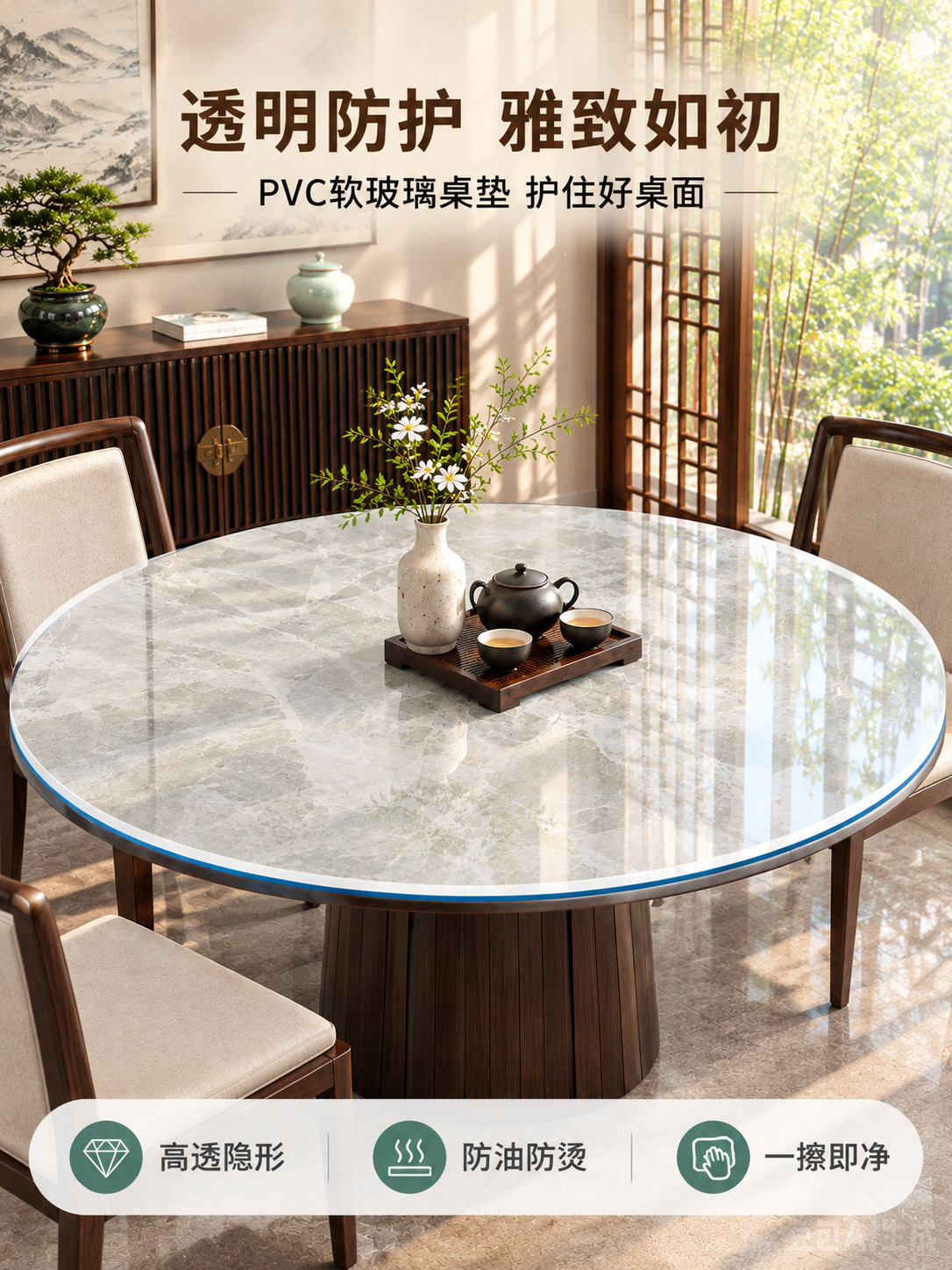 [商品] 使用【图1】产品图=透明PVC软玻璃桌垫（蓝白双层包… - 图片创意预览