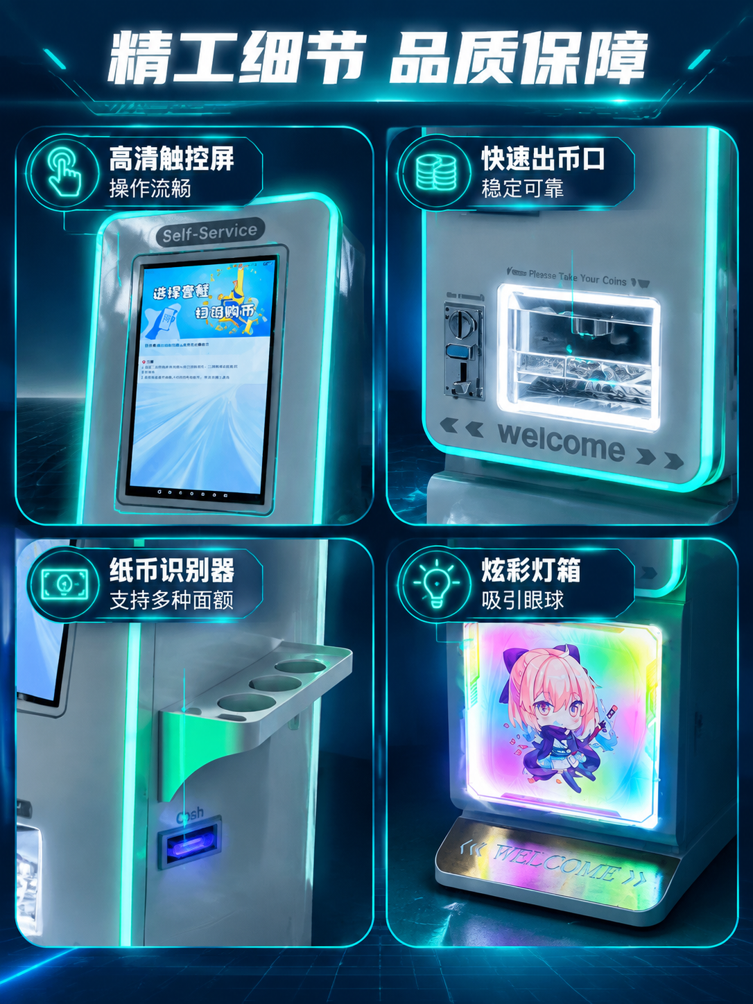 [商品] 使用【图1】【图2】自助售币机图；保留触摸屏、纸币投… - 图片创意预览