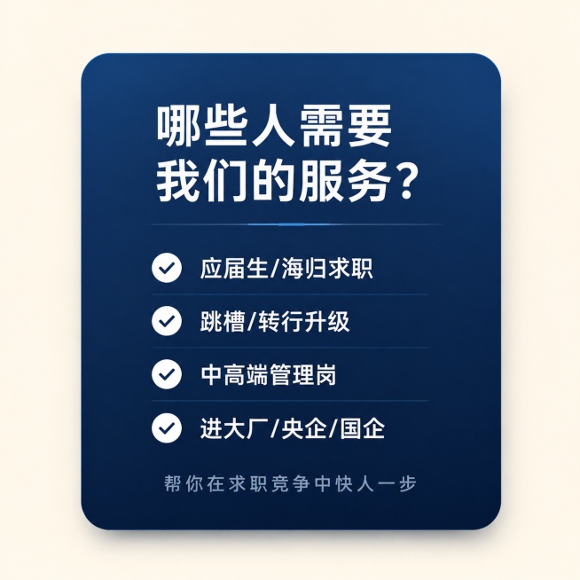 [主图-3] 目标人群卡片，促进精准转化
[氛围风格] 简约信息卡，深蓝色商务风，清晰直观
[画质] 高清干净，文字清晰，层次分明
[元素] 米白色背景，中心一个深蓝色渐变圆角大卡片，卡片内分点列出适预览效果