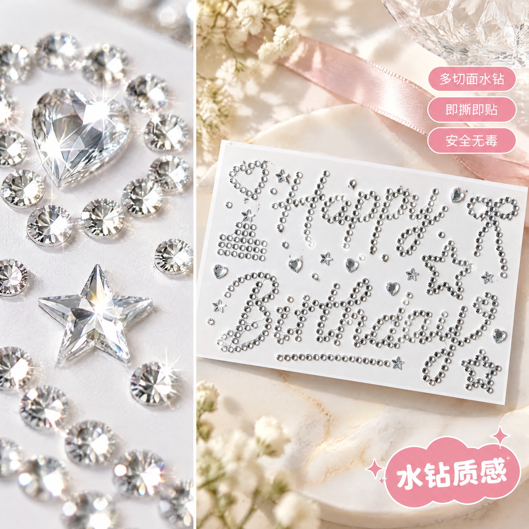 严格还原上传的银色Happy Birthday水钻钻贴产品图，… - 图片创意预览