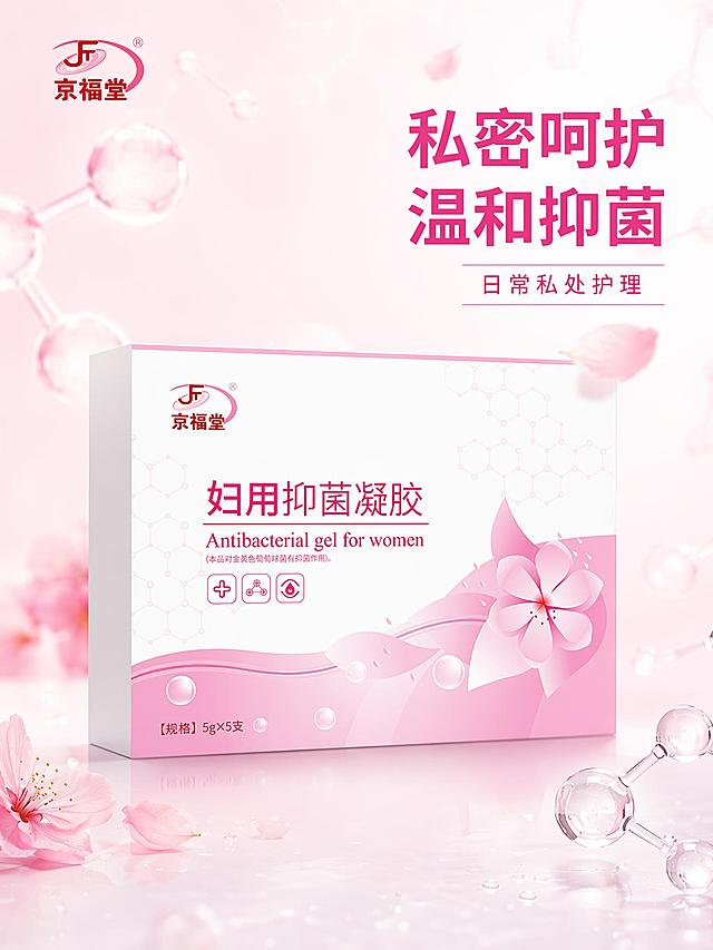 「图片1」，生成一套主图（5张），商品名称是妇用抑菌凝胶，卖点是，适配抖音平台，主图比例为3:4「图片1」