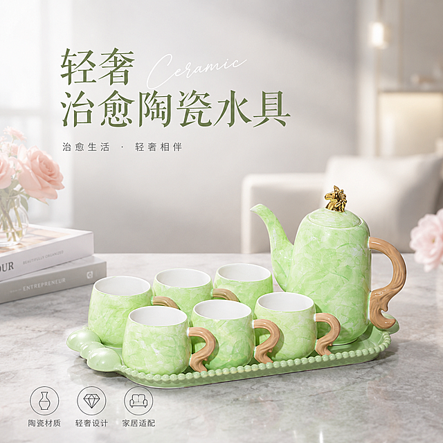 [单张主图] 陶瓷水具轻奢高档高级氛围感主图，目标是突出产品的高档质感与治愈家居氛围。
[画面主体] 保持原产品的外观、颜色、结构与输入产品图一致：清新绿色晕纹陶瓷一壶六杯带托盘，把手浅棕色，壶盖顶部金色马头装饰，产品完整居中，占画面50%，无裁切遮挡，材质纹理清晰真实，釉面光滑通透，金色装饰精致亮眼，杜绝任何变形色差。
[构图版式] 采用中轴诗意氛围型版式，产品整体居中略下放置，顶部留白，产品下方承托在简洁的浅灰色岩板台面。
[场景元素] 背景为浅灰色调现代简约客厅空间，背景做浅景深虚化处理，两侧点缀少量浅粉色花艺和简约书本道具，整体干净简约，衬托产品的轻奢质感；左下角放置3个轻线框图标卖点。
[文案版式] 左上留白区域居中排版，主标题分行文字写轻奢 治愈陶瓷水具，大号细衬线字体，清新绿色；主标题旁叠加英文手写体Ceramic；左下角三个线框图标分别标注「陶瓷材质」「轻奢设计」「家居适配」，小字灰色标注。所有文字不遮挡产品主体，留白充足。
[光影质感] 主光为左侧柔和自然窗光，整体光线通透高亮，产品釉面有自然柔和高光，台面有产品清晰自然投影，背景虚化浅景深，突出产品主体；整体呈现商业摄影高级质感，画质清晰达到2.8M以上容量。
[配色字体] 主色调浅灰、低饱和清新绿色，辅助金色，字体选用细衬线字体，字重克制，留白充足，高级简约。
[比例分辨率] 1:1比例，2048x2048尺寸，文字清晰可辨，超高清画质。
[负向提示词] 变形，水印，错字，糊字，伪Logo，主体遮挡，背景杂乱，低清晰度，错误结构，文字遮挡产品