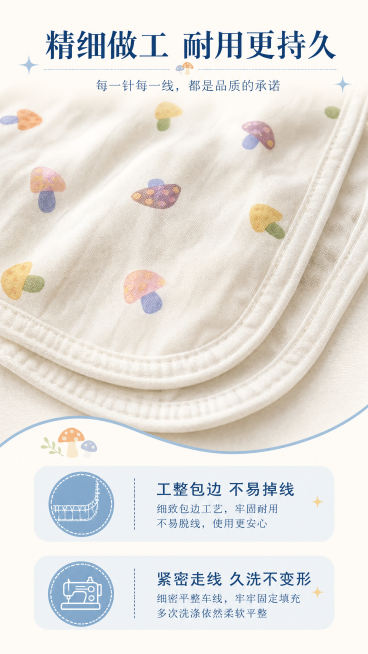 [第4屏] 工艺细节展示，包边走线细节特写，体现做工品质。
[氛围/风格] 细节品质风，干净清晰，突出做工扎实。
[元素布局] 画面分上下两部分，上半部分展示夏凉被包边走线细节，本屏使用【图1】边缘区预览效果