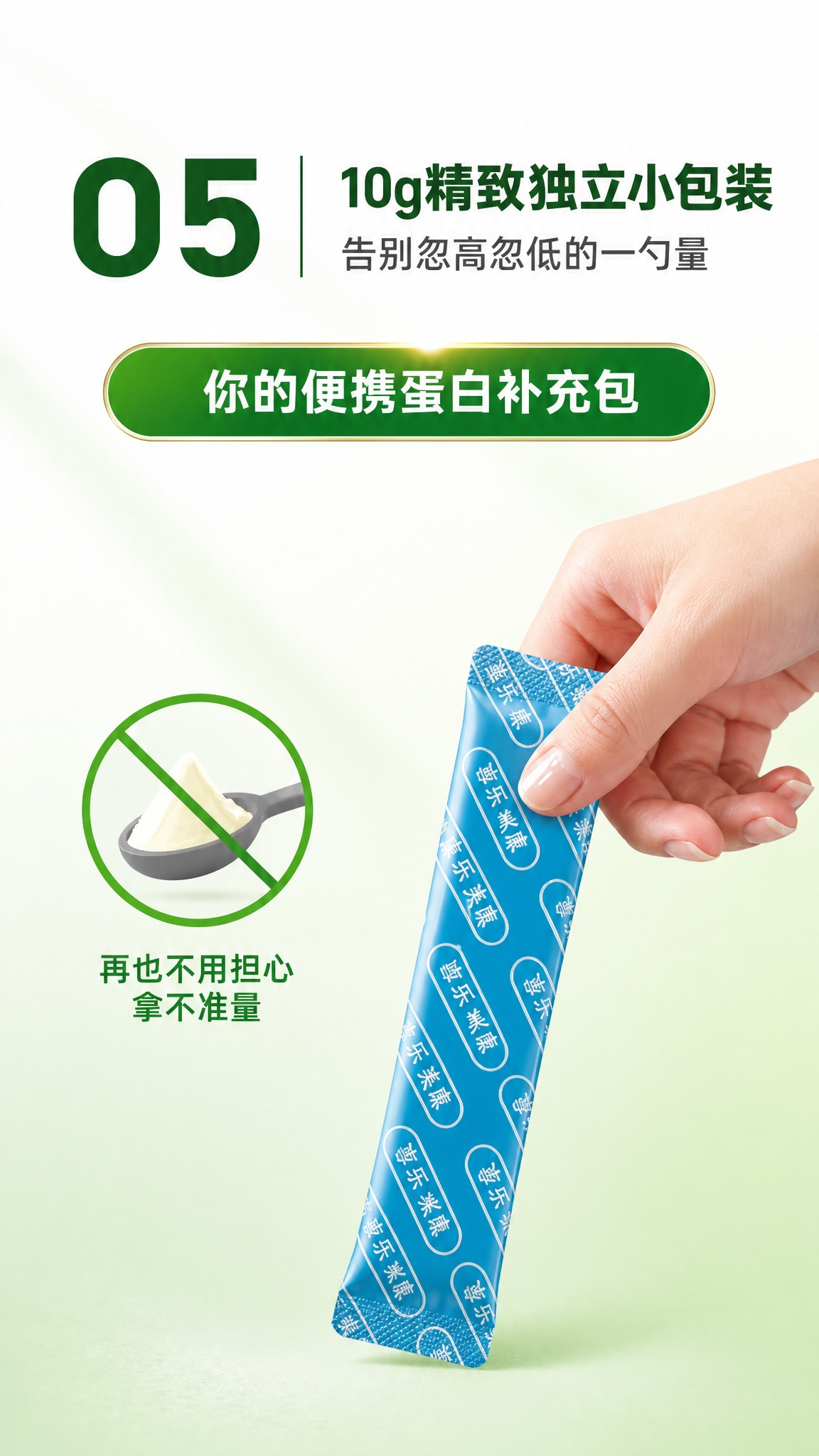 [商品] 使用【图2】AMKA奥美康独立条装蛋白粉（蓝色条装）… - 图片创意预览