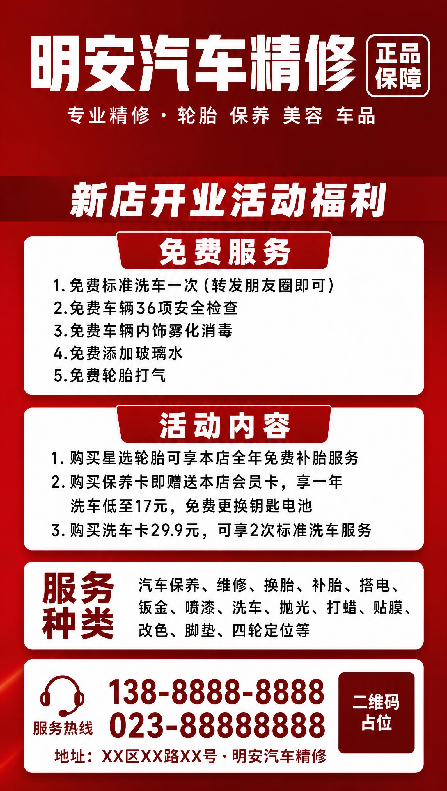 删除海报上半部分副标题下方的"长期服务——企事业单位及集团客户… - 图片创意预览