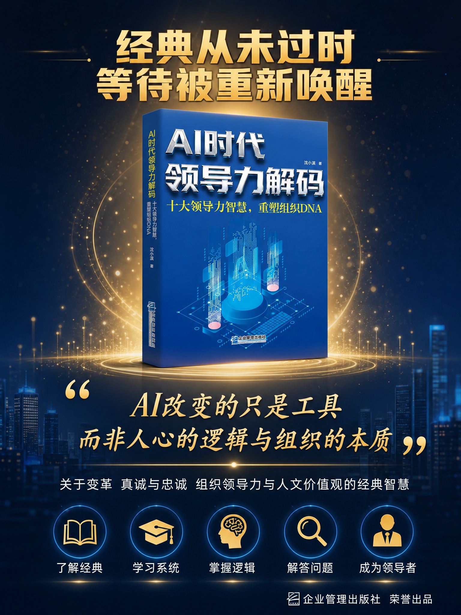[主图-6] 编辑推荐与价值升华，强化经典价值与时代意义，促进… - 图片创意预览