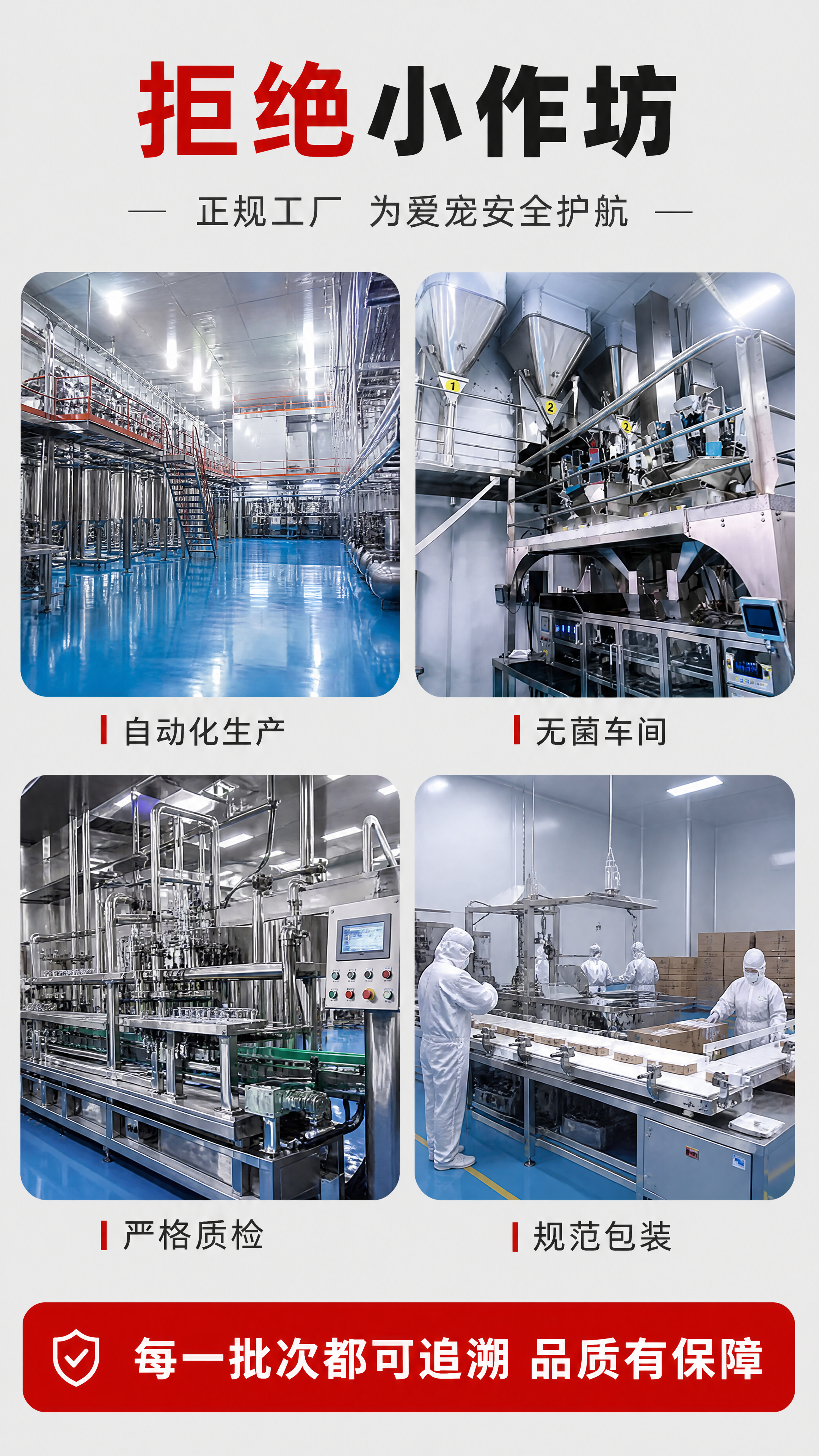 [第8张] 工厂实力页-正规工厂生产环境展示。本张使用【图3】… - 图片创意预览