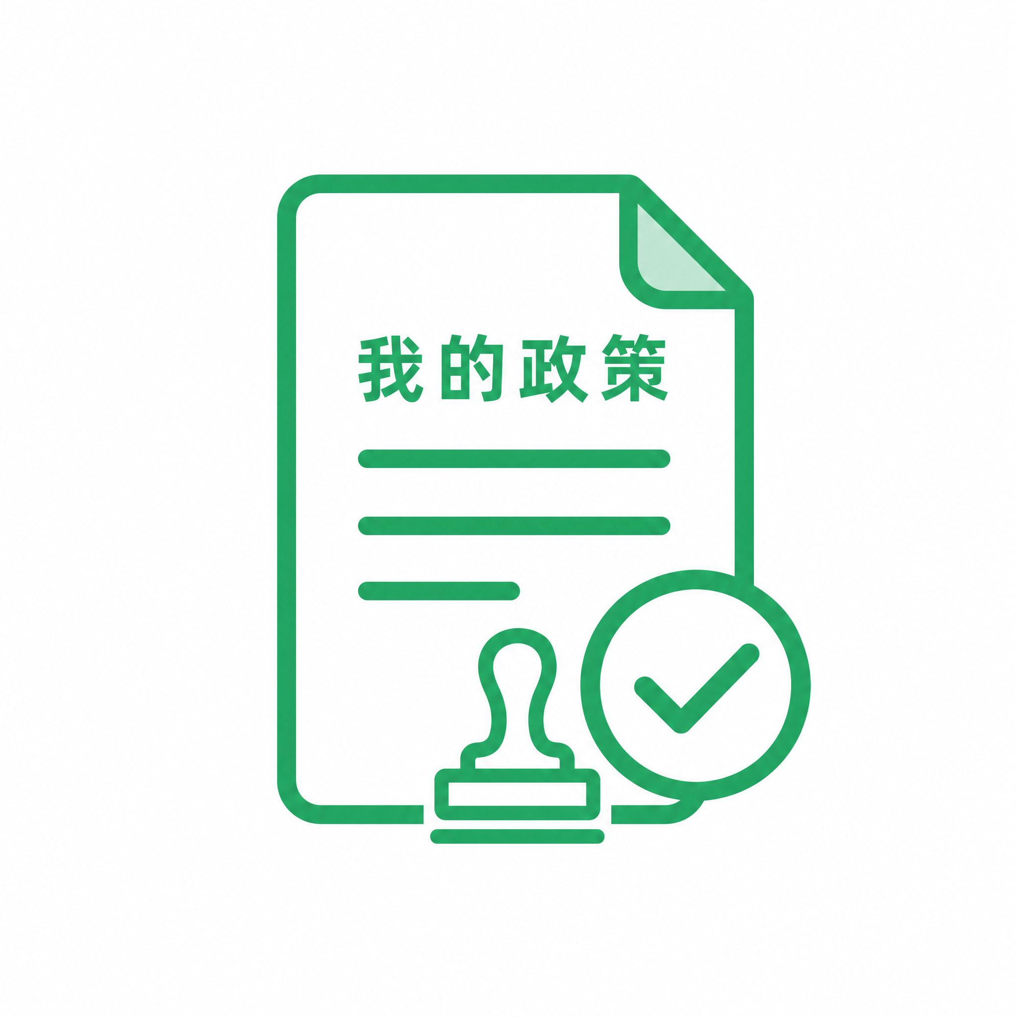小程序功能图标，我的政策主题，扁平化简约设计风格，绿色主色调，… - 图片创意预览