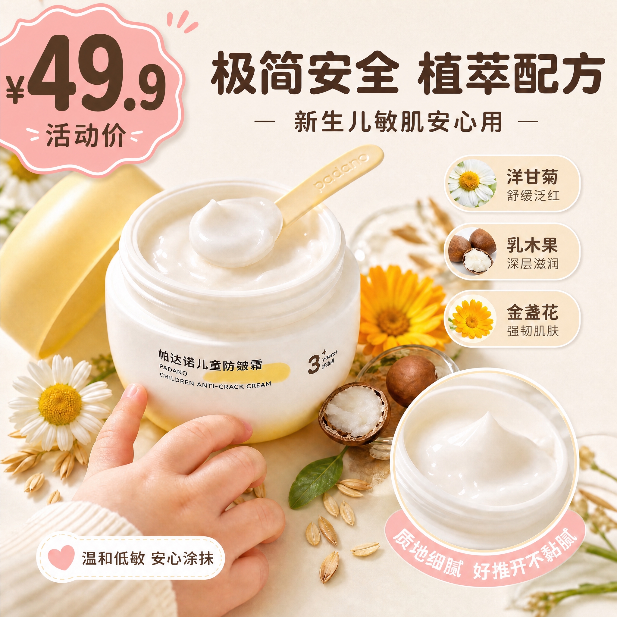 在这张母婴主图的左上角添加一个醒目的大号活动价格标识。价格标识… - 图片创意预览