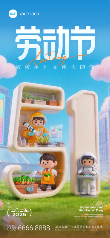 3D微缩艺术五一劳动节全屏竖版海报预览效果