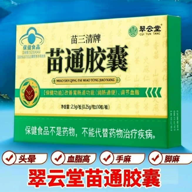图片文案“腰腿痛”  改 ‘’脚麻‘’预览效果