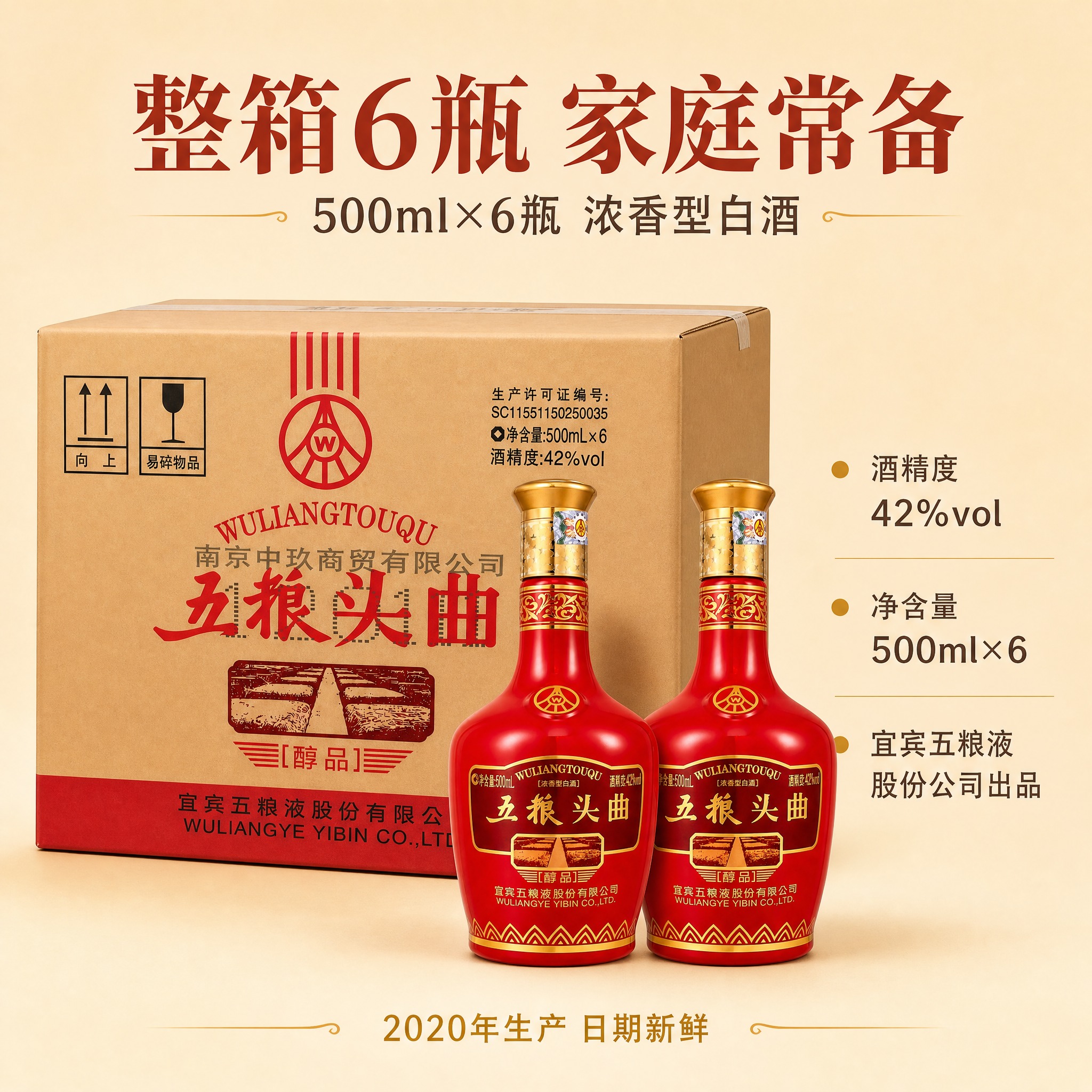 [主图-8] 整箱规格·囤货装。唯一任务：展示整箱包装与多瓶组… - 图片创意预览