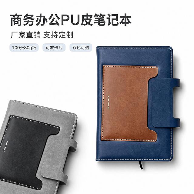 [主图-1] 主题：商务办公PU皮搭扣笔记本首图，展示产品整体外观与双色款式，突出厂家直销可定制的核心利益点。
[统一基调] 国内淘宝/天猫1:1主图，浅色简洁大方风格，白色背景为主，整体干净专业商务感；主标题字体为无衬线粗体，深灰色字；辅助文字为中灰色小号无衬线体；强调色用雾霾蓝；不用黑色和金色配色；不用厚重色块底板，文字放在负空间，不遮挡主体。
[画面] 画面中央偏右位置展示蓝棕撞色搭扣笔记本正面完整外观，PU皮封面质感真实，搭扣闭合状态，书签带自然垂下，产品占画面约60%；左下方小角度展示黑灰撞色搭扣笔记本的局部封面，体现双色可选；笔记本下方有柔和接触阴影，自然落在白色背景上，不悬浮；左上角放主标题，下方排列3个短卖点标签。
[光影质感] 商业摄影质感，柔和顶光，PU皮表面有细腻纹理和微弱反光，车线清晰，搭扣有立体感，阴影柔和不生硬，整体干净通透。
[配色] 背景纯白色；主标题深灰色；辅助文字中灰色；标签底色浅灰蓝，文字深灰；产品保持蓝棕、黑灰两种真实配色，不出现黑色大面积色块与金色元素。
[文字版式] 左上角主标题大字：商务办公PU皮笔记本；副标题稍小：厂家直销 支持定制；下方三个圆角小标签横向排列：100张80g纸 可放卡片 双色可选；字体统一无衬线，层级清晰，不遮挡产品主体。
[输出要求] 1:1正方形，2K分辨率，文字清晰可读，产品清晰不变形，无错字，无水印，无平台logo，无杂乱元素，无黑色与金色搭配出现。