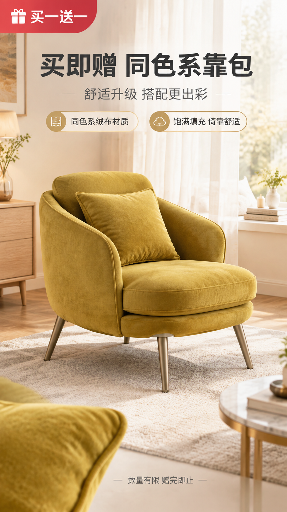 [商品] 使用【图1】芥末黄色绒布单人休闲沙发椅；保留椅子原貌… - 图片创意预览