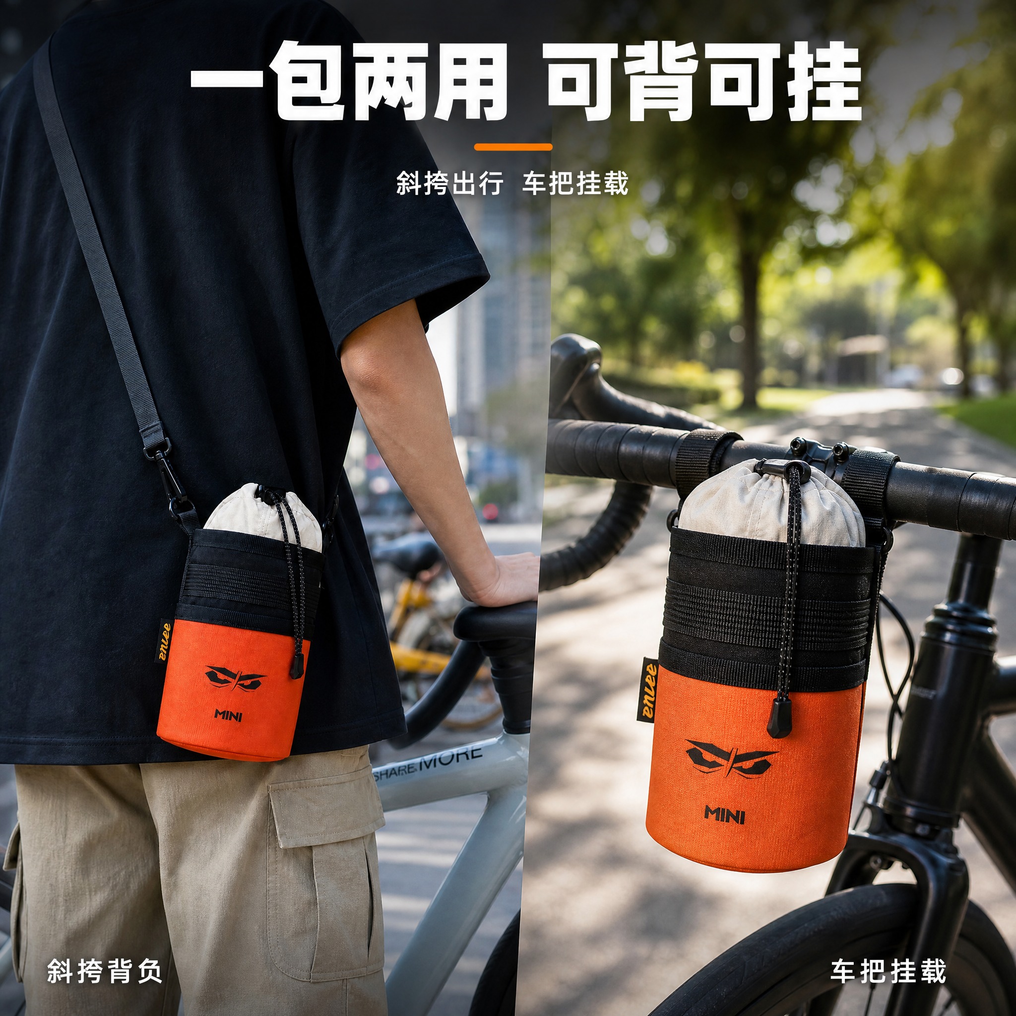 [主图-场景合成] 主题：一包两用 可背可挂，同一张图同时展示… - 图片创意预览
