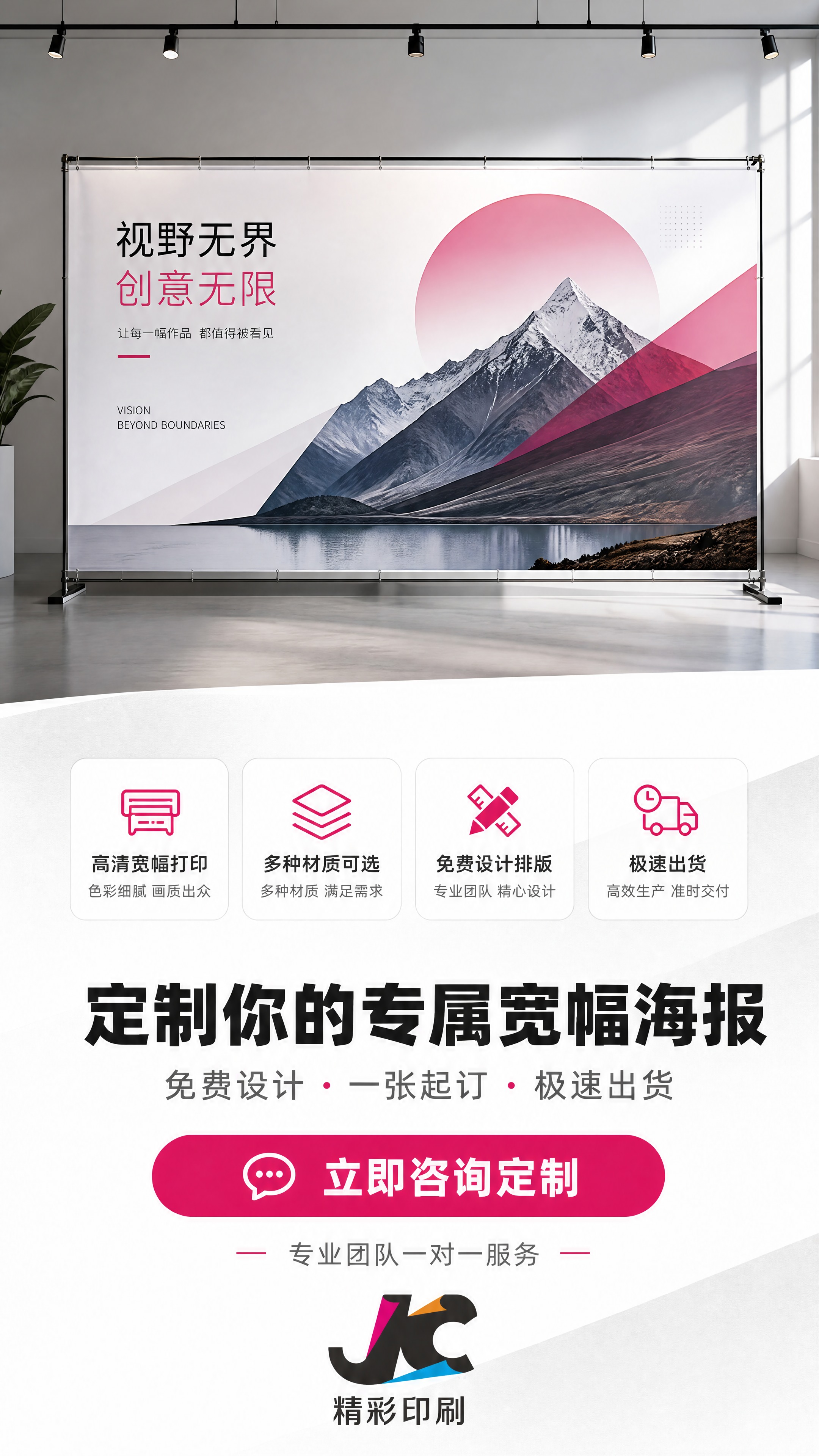 [商品] 使用【图1】精彩印刷Logo；保留黑色"精彩印刷"中… - 图片创意预览