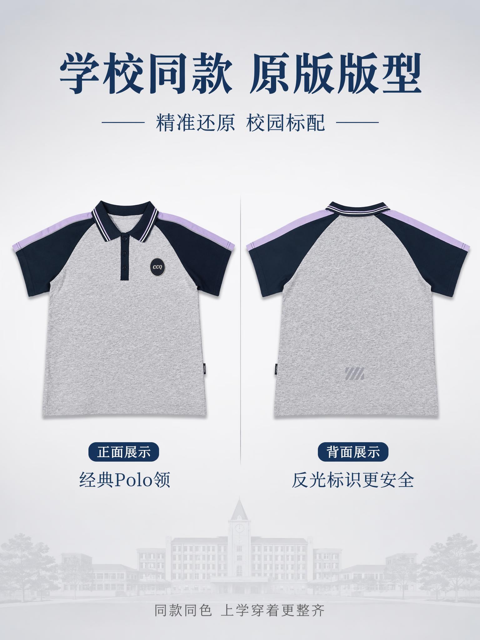 [第4张] 学校同款版型展示页-上衣正反多角度展示。本张使用【… - 图片创意预览