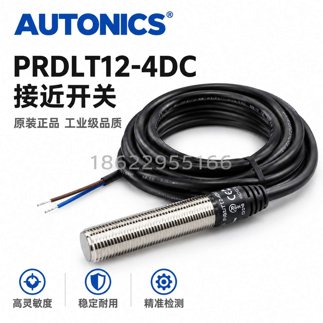[主图-1] 韩国AUTONICS奥托尼克斯PRDLT12-4… - 图片创意预览
